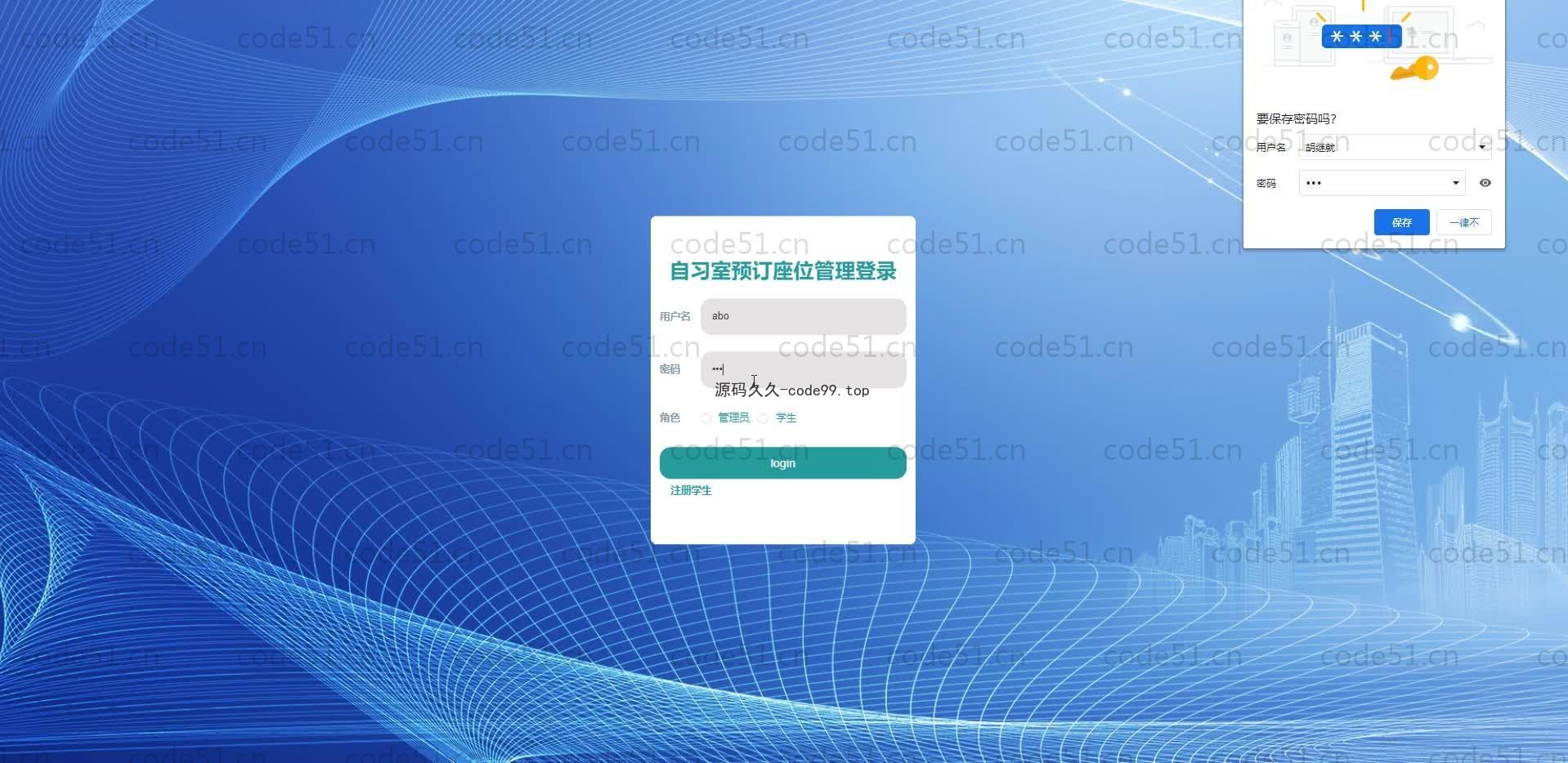 基于SpringBoot+MySQL+Vue.js的自习室预定座位系统(附论文)