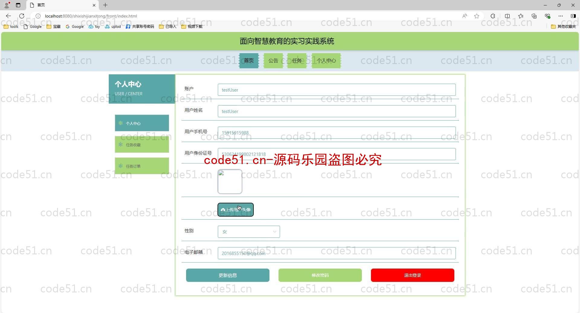 基于SpringBoot+MySQL+SSM+Vue.js的教育的实习实践系统(附论文)