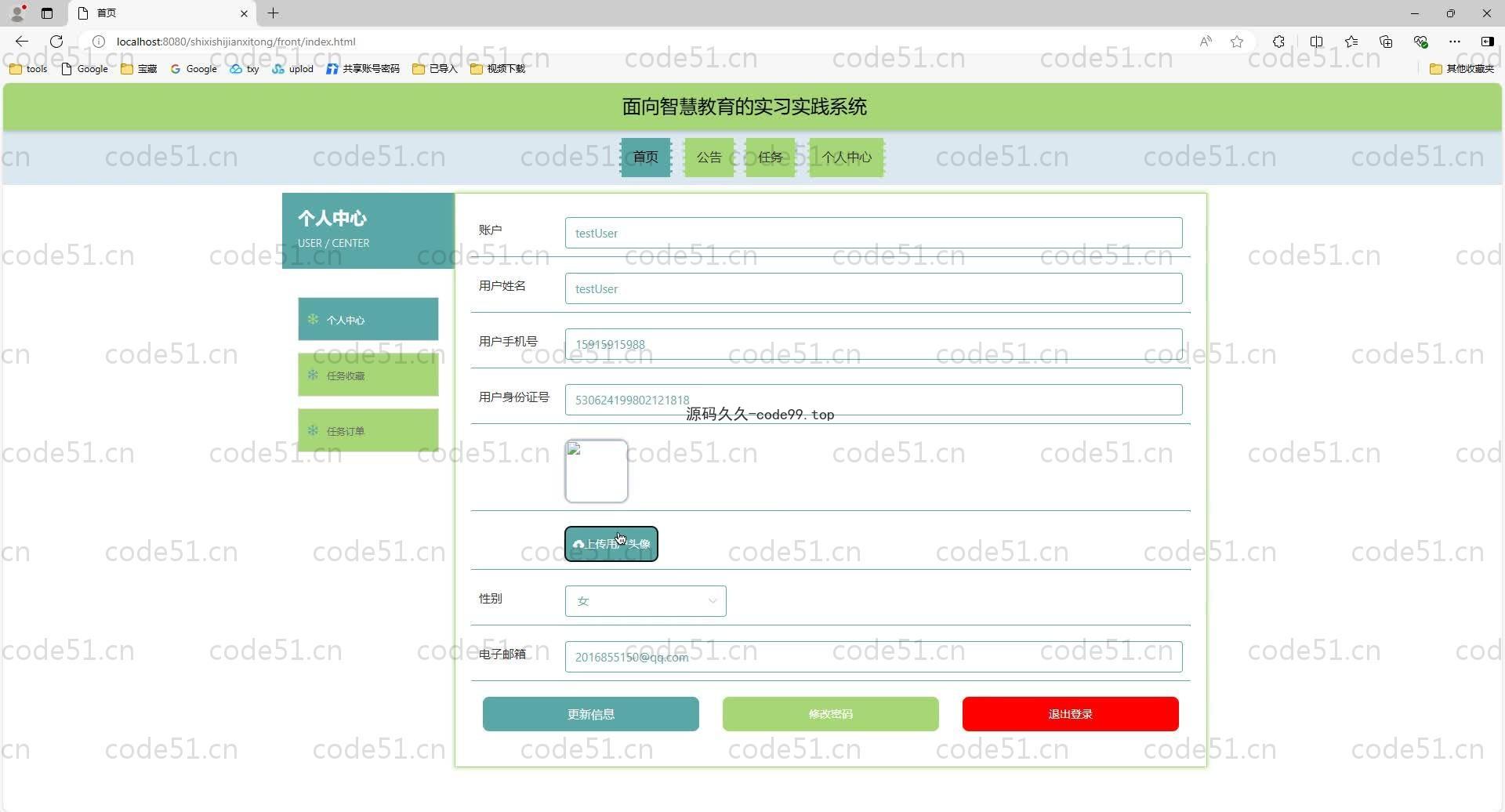 基于SpringBoot+MySQL+Vue.js的教育的实习实践系统(附论文)