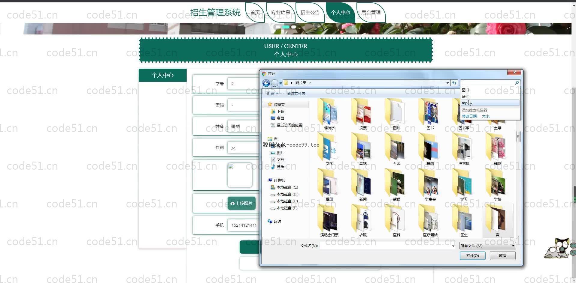 基于SpringBoot+MySQL+Vue.js的招生管理系统(附论文)