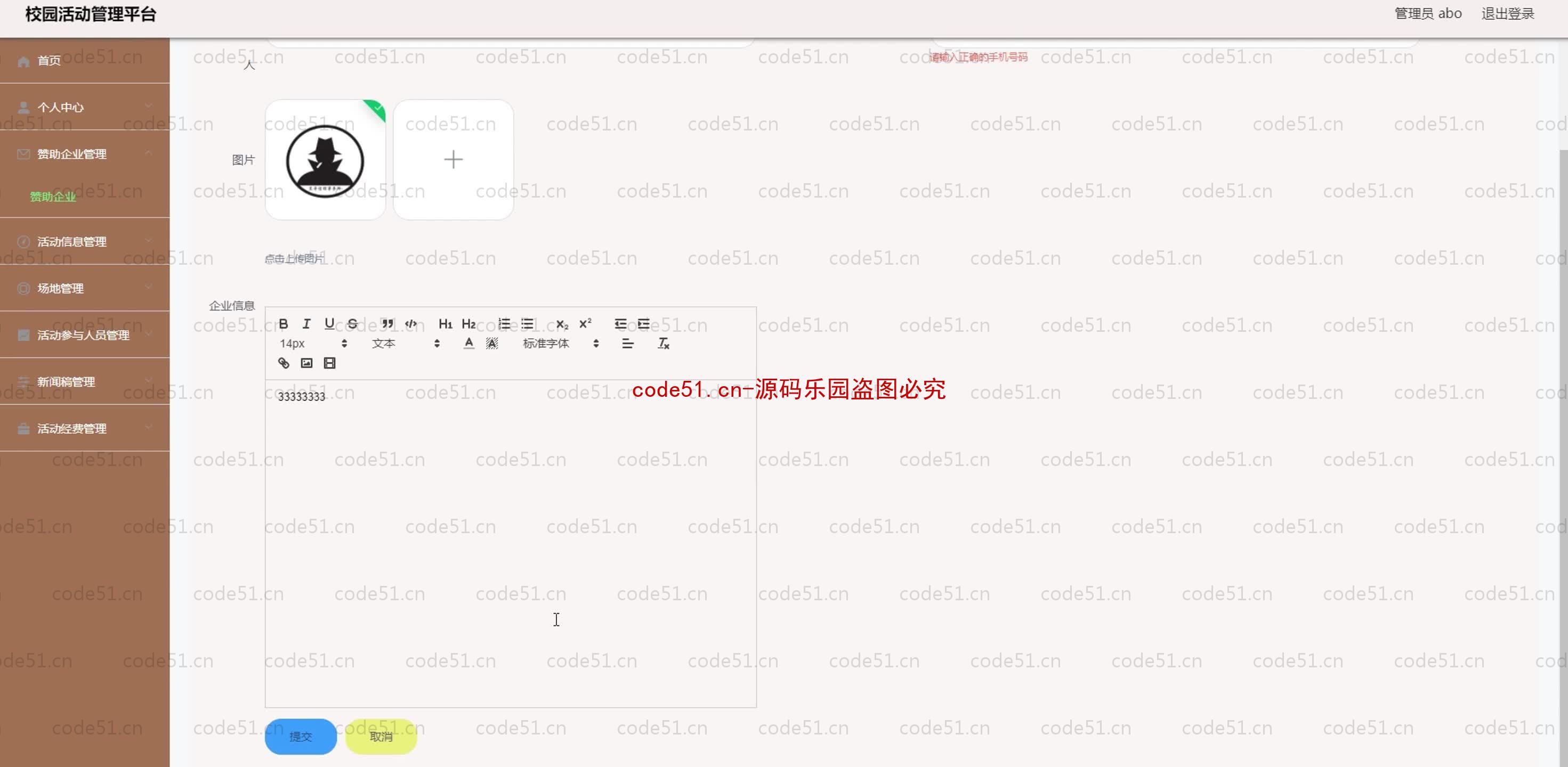 基于SpringBoot+MySQL+SSM+Vue.js的校园活动管理系统(附论文)