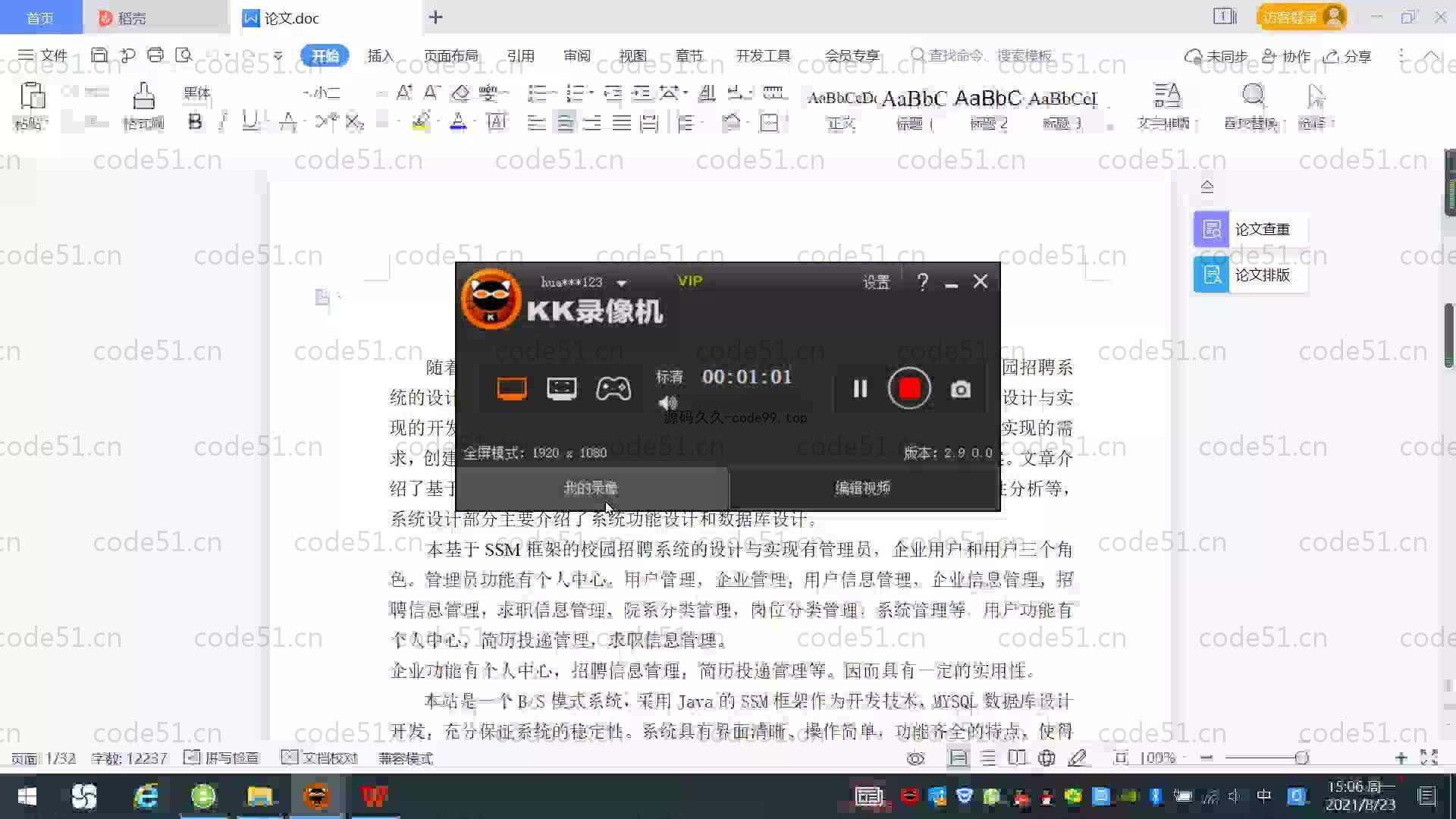 基于SpringBoot+MySQL+Vue.js的校园招聘系统(附论文)