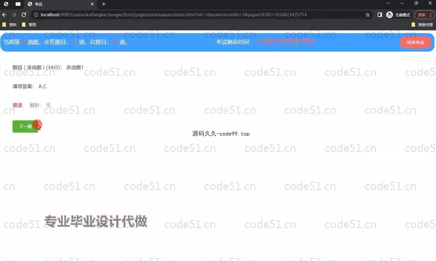 基于SpringBoot+MySQL+Vue.js的开放课程管理系统(附论文)