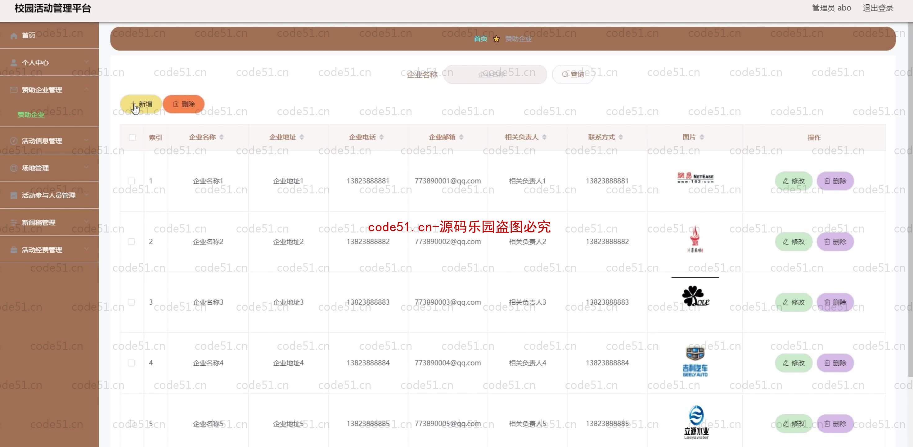 基于SpringBoot+MySQL+SSM+Vue.js的校园活动管理系统(附论文)