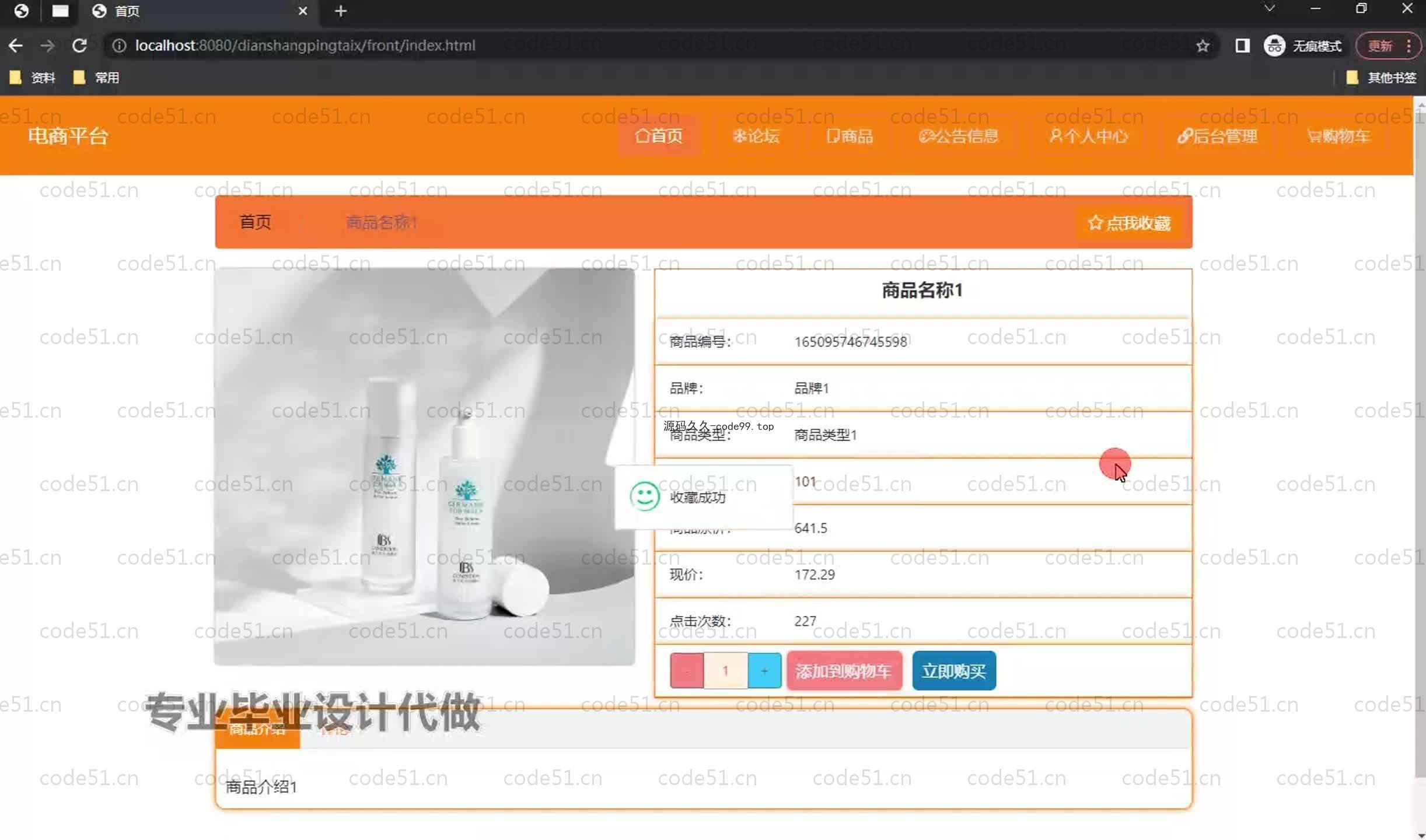 基于SpringBoot+MySQL+Vue.js的电商用户画像系统(附论文)