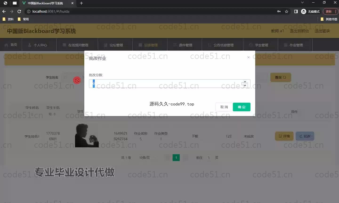 基于SpringBoot+MySQL+Vue.js的学习网站系统(附论文)