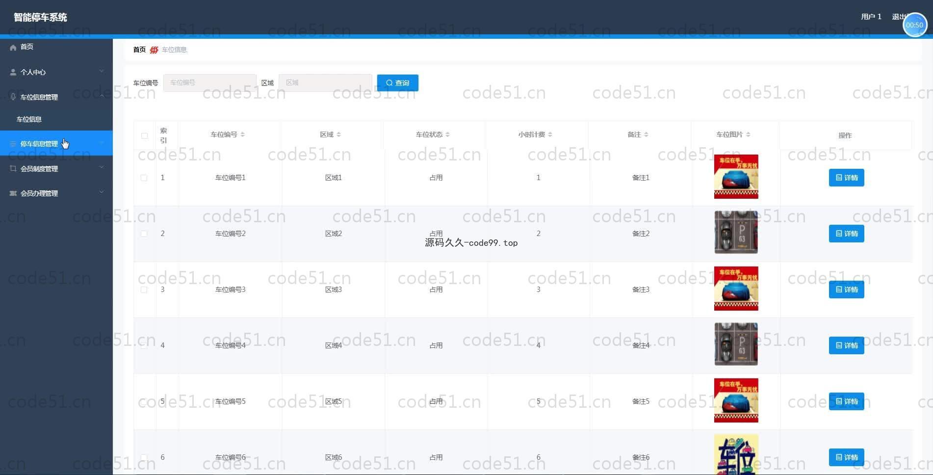基于SpringBoot+MySQL+Vue.js的智能停车场系统(附论文)