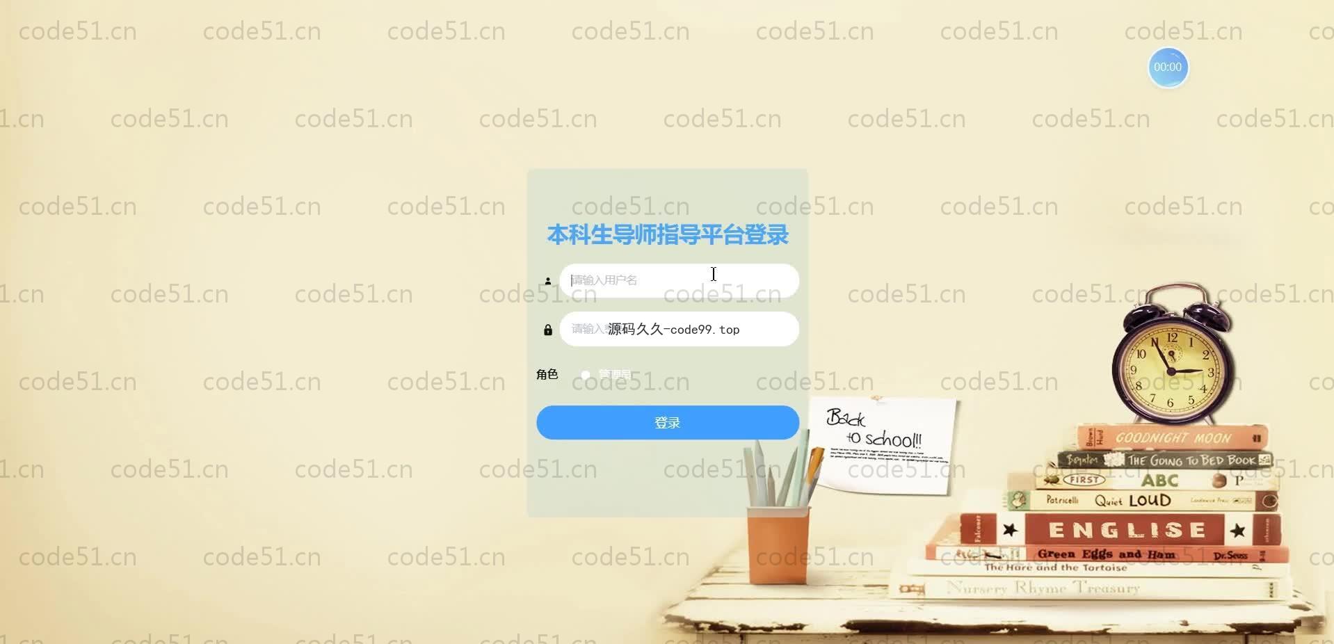 基于SpringBoot+MySQL+Vue.js的导师指导系统(附论文)