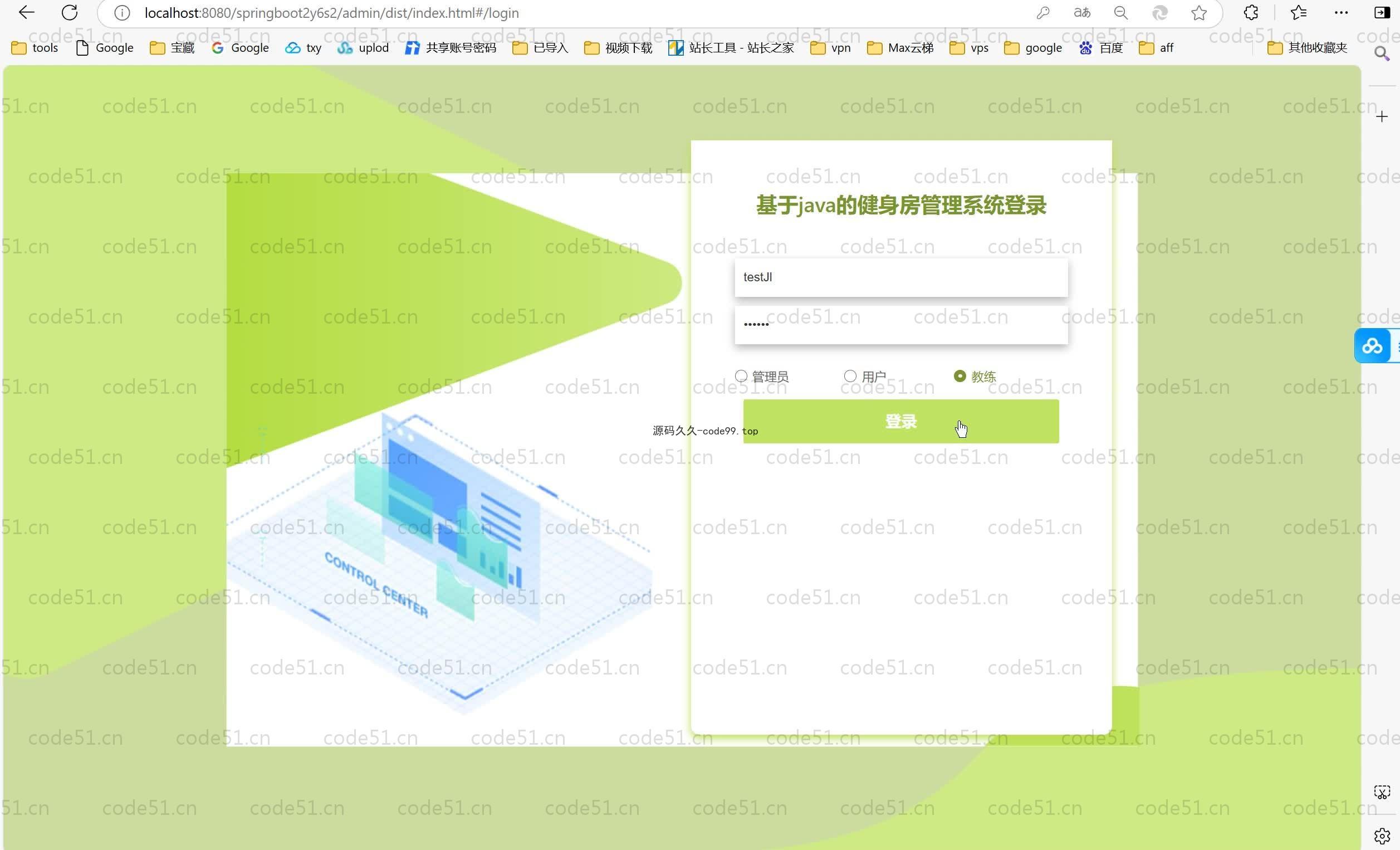 基于SpringBoot+MySQL+Vue.js的健身房管理系统(附论文)