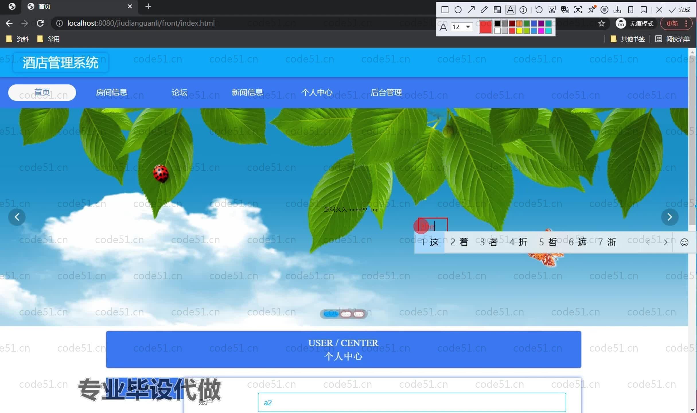 基于SpringBoot+MySQL+Vue.js的酒店管理系统(附论文)