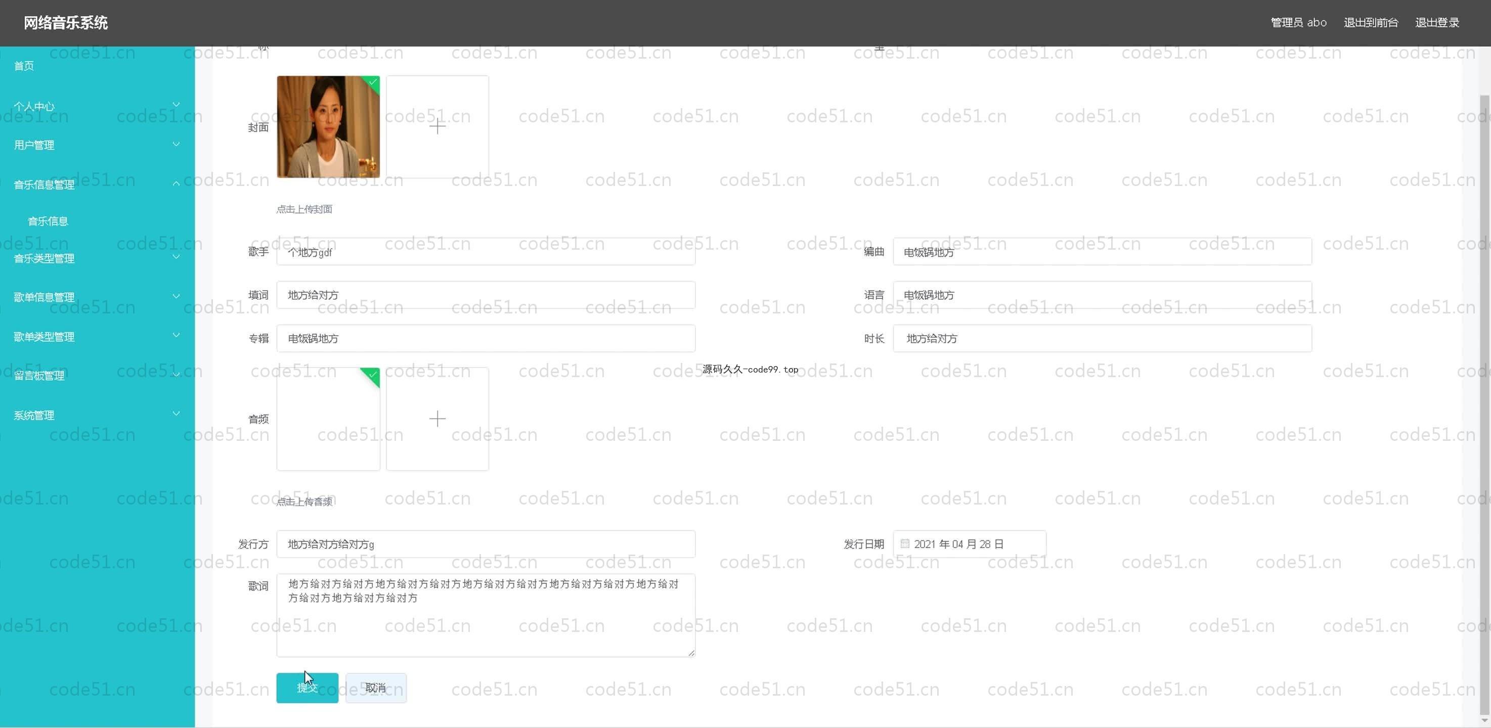 基于SpringBoot+MySQL+Vue.js的网络音乐系统(附论文)