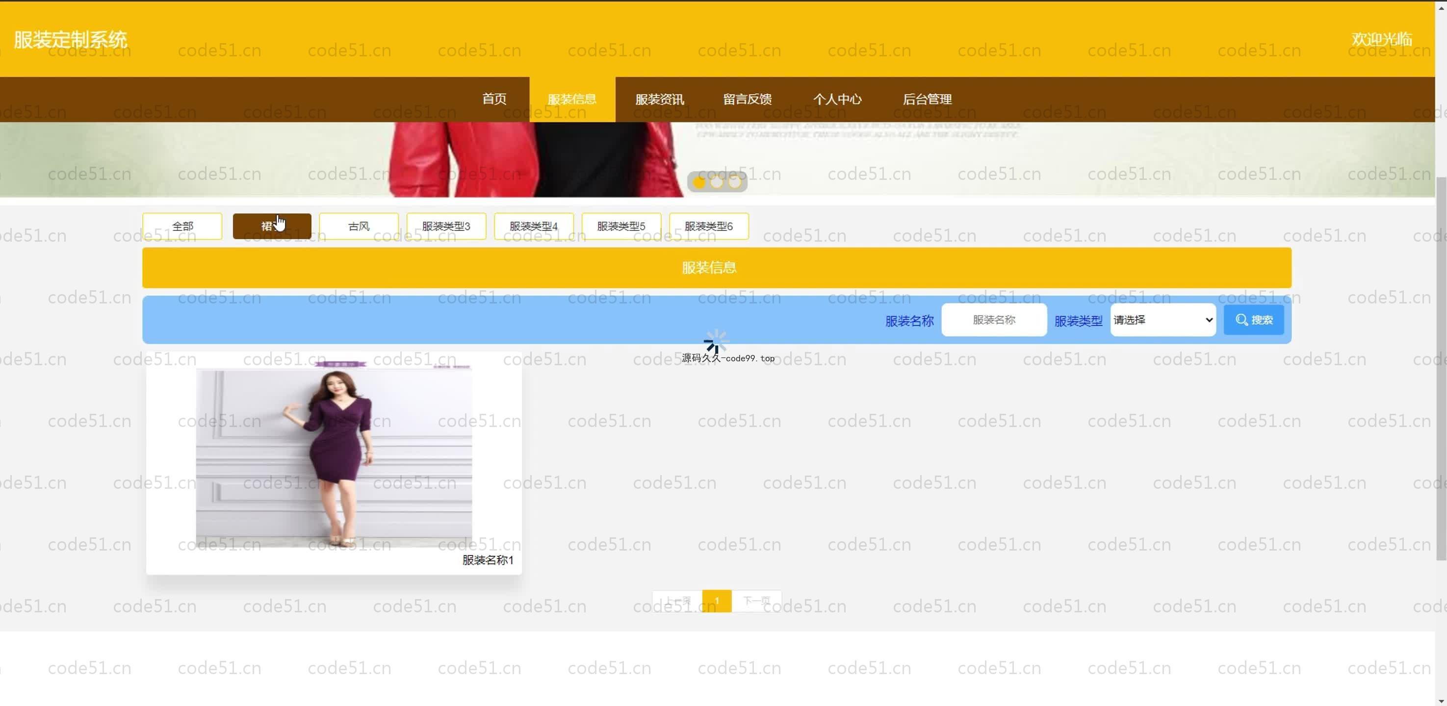 基于SpringBoot+MySQL+Vue.js的服装定制系统(附论文)