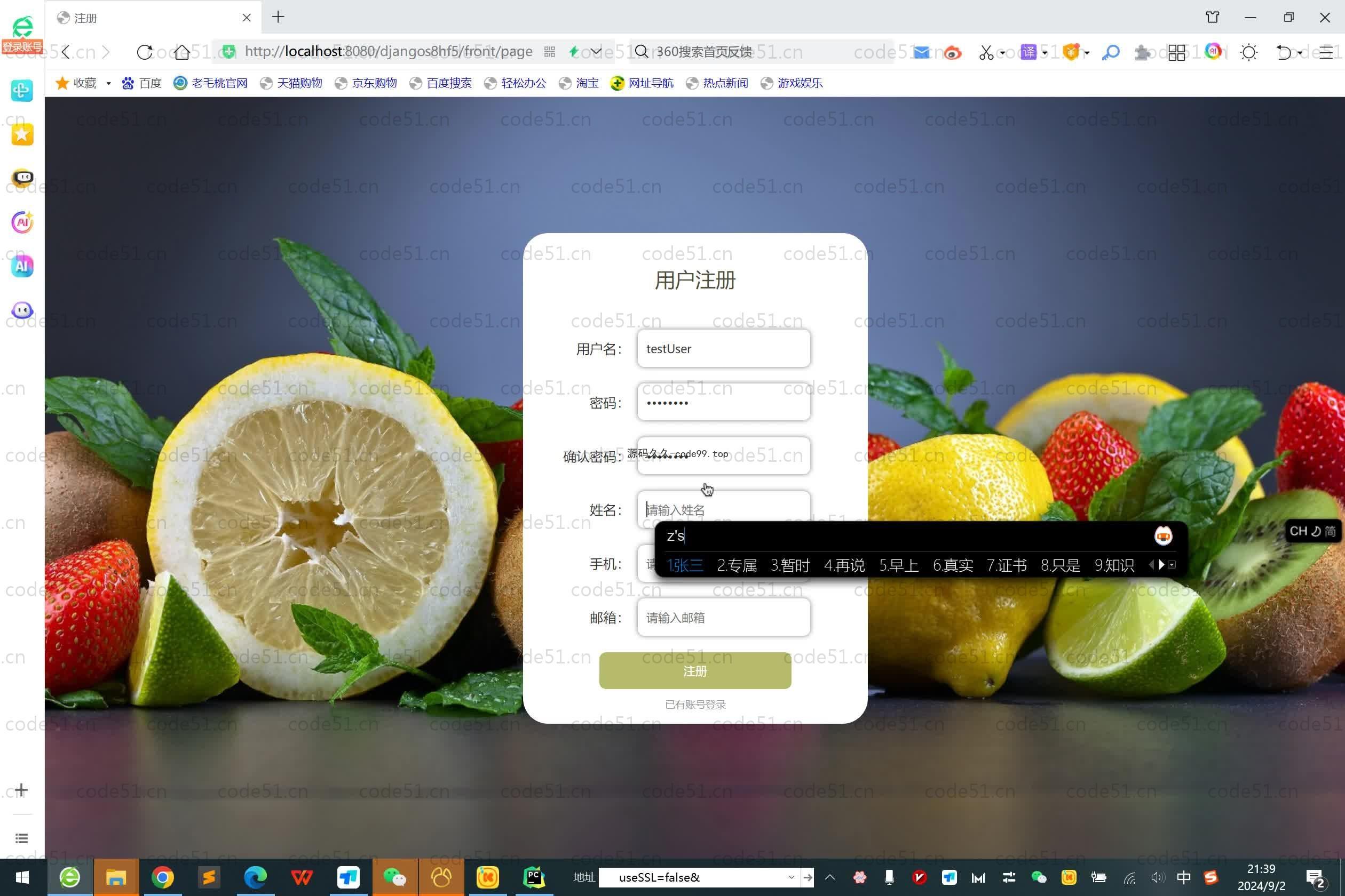 基于Python+Django+MySQL+Vue前后端分离的图书管理系统