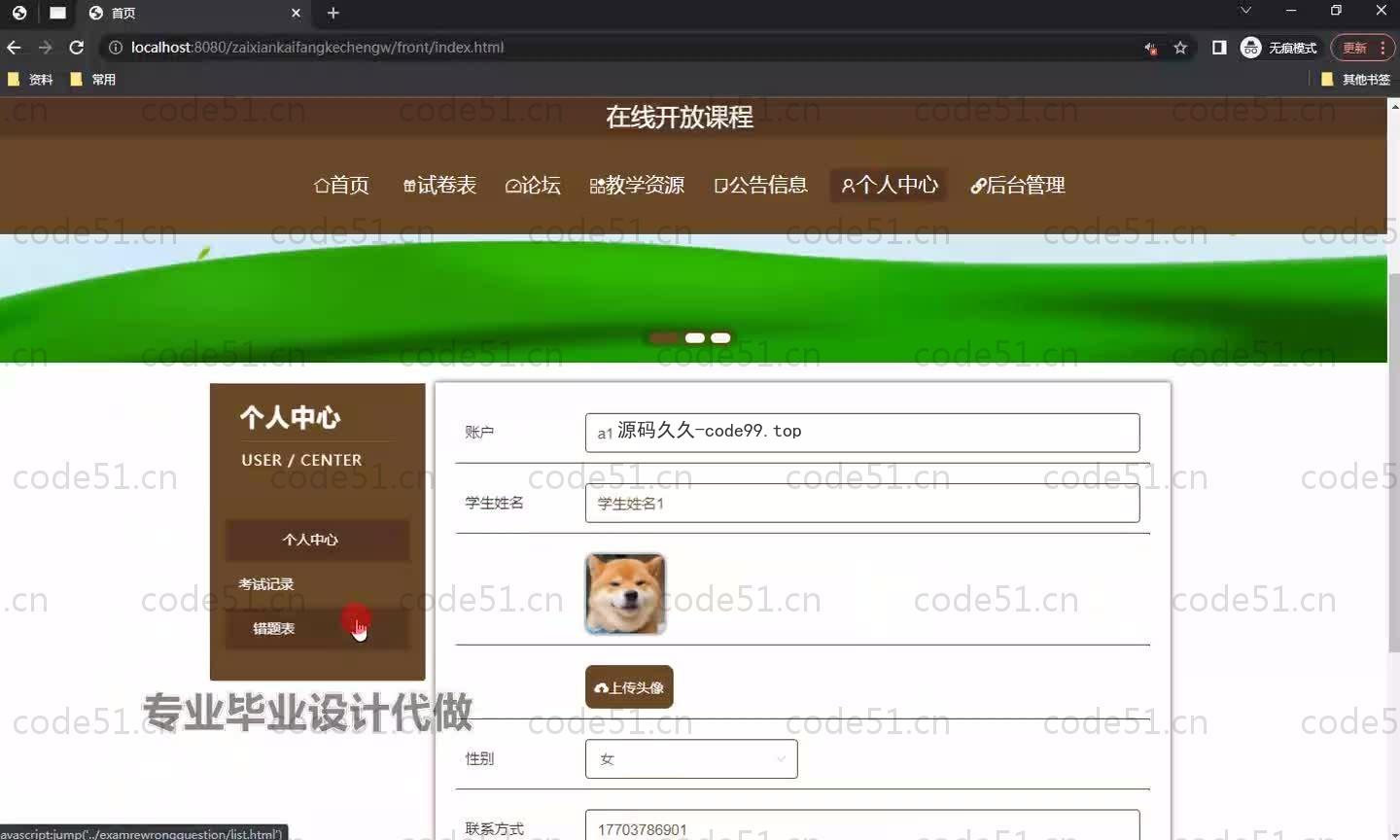 基于SpringBoot+MySQL+Vue.js的开放课程管理系统(附论文)