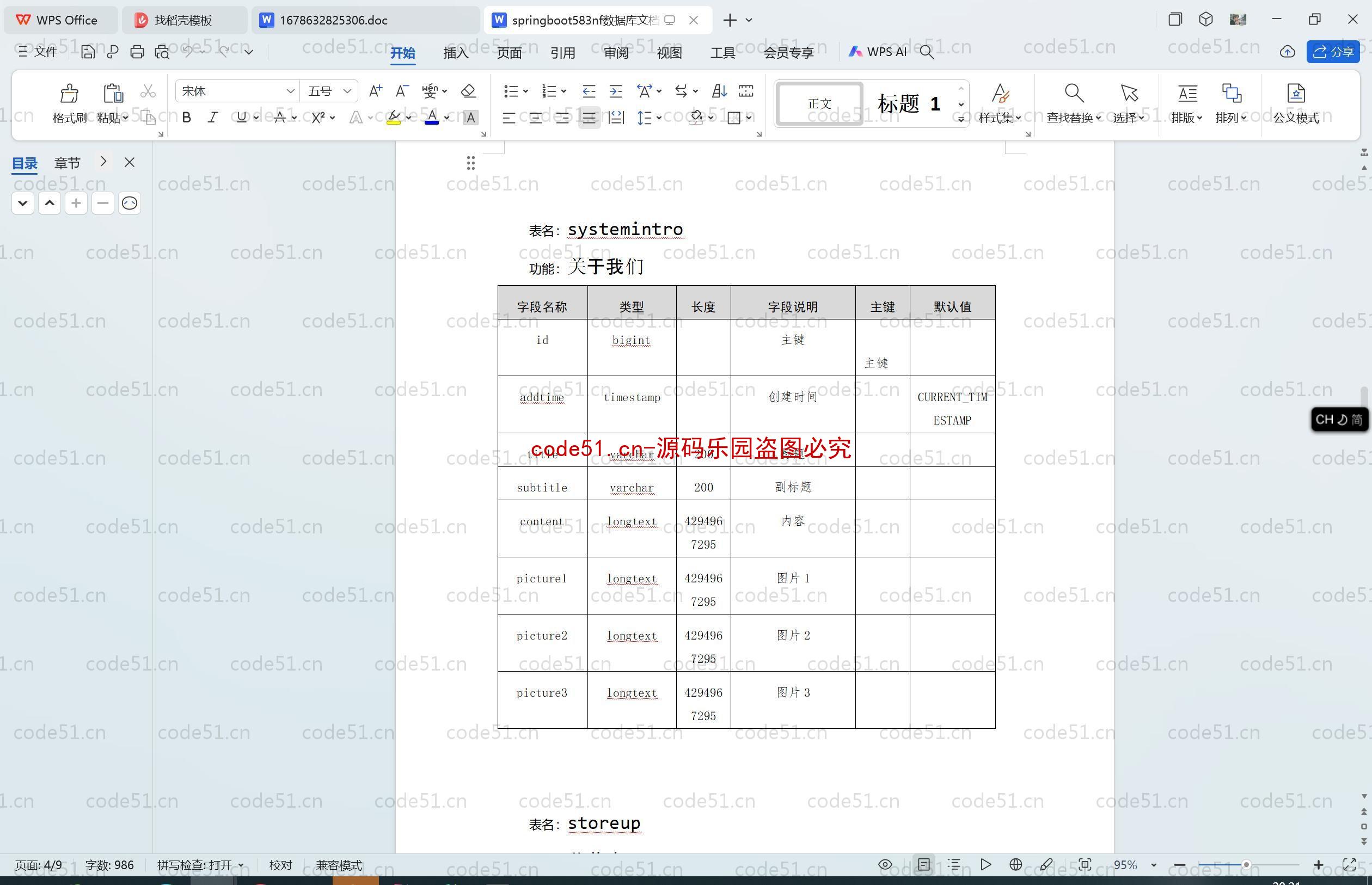 基于SpringBoot+MySQL+SSM+Vue.js的高校学生奖学金评定系统