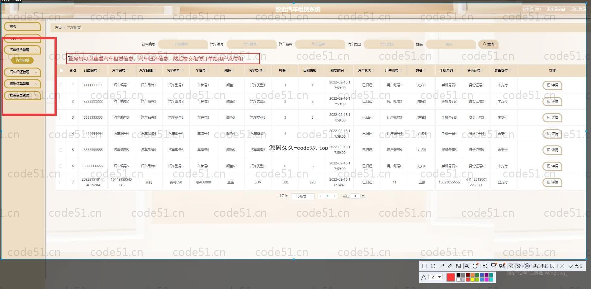 基于SpringBoot+MySQL+Vue.js的租车系统(附论文)
