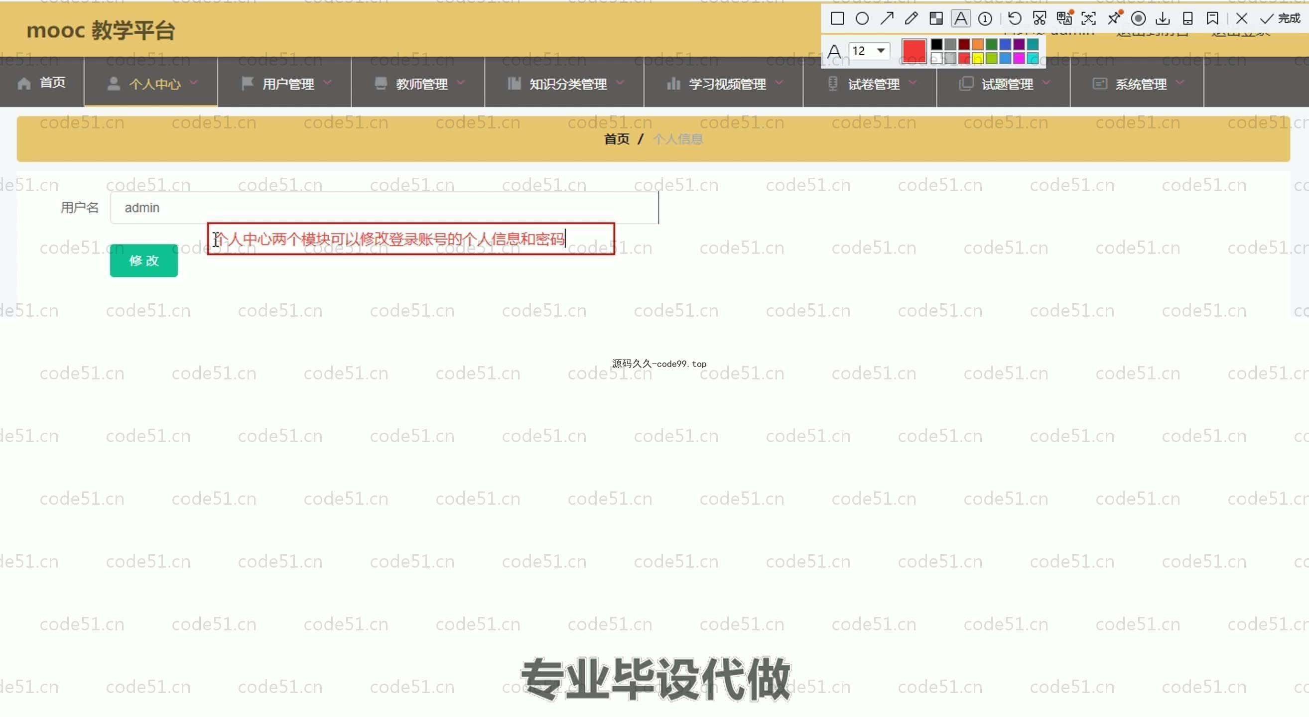 基于SpringBoot+MySQL+Vue.js的mooc教学平台系统