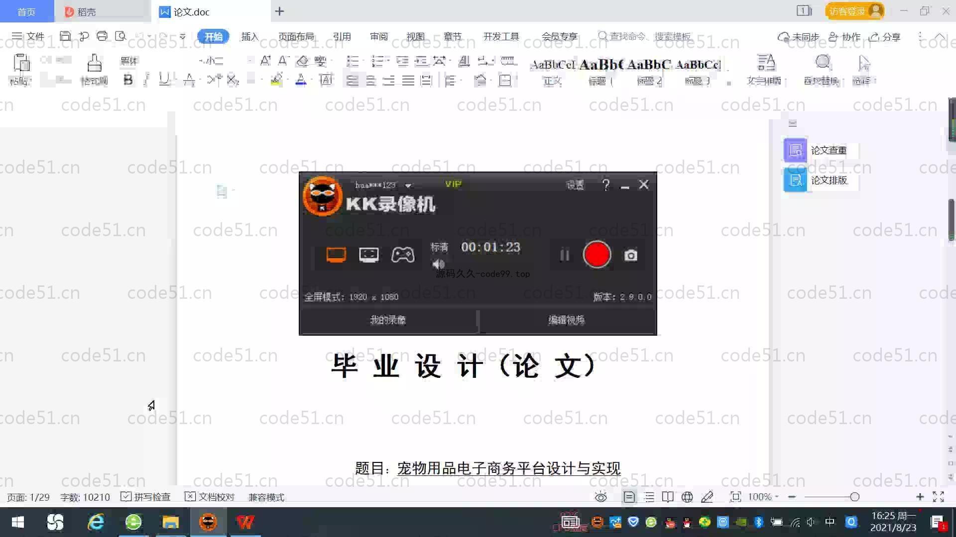 基于SpringBoot+MySQL+Vue.js的宠物用品商务系统(附论文)