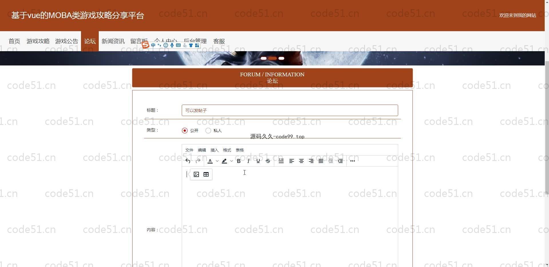 基于SpringBoot+MySQL+Vue.js的游戏攻略分享系统(附论文)