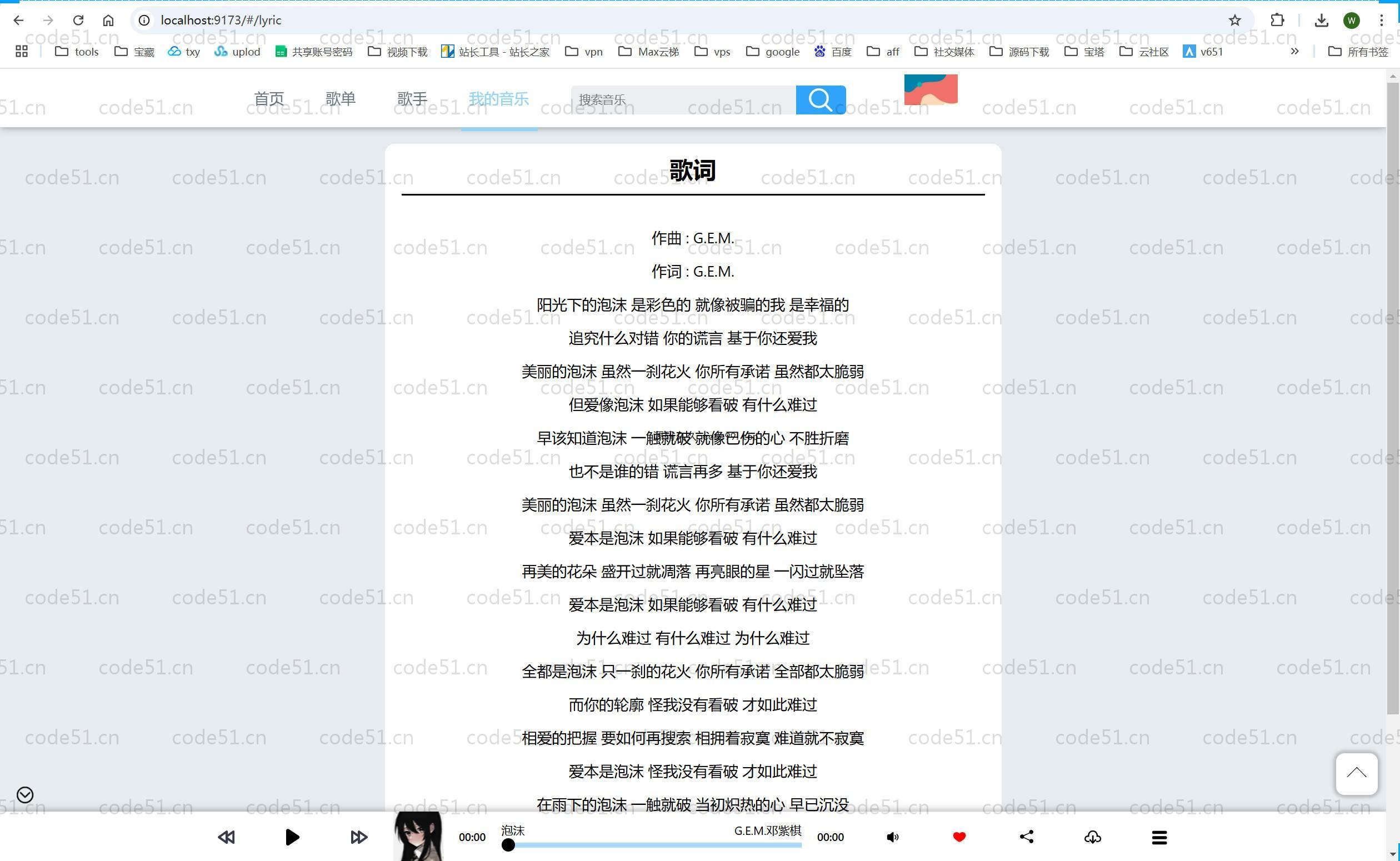 基于SpringBoot+MySQL+Vue.js+协同过滤算法的音乐播放推荐(附论文)