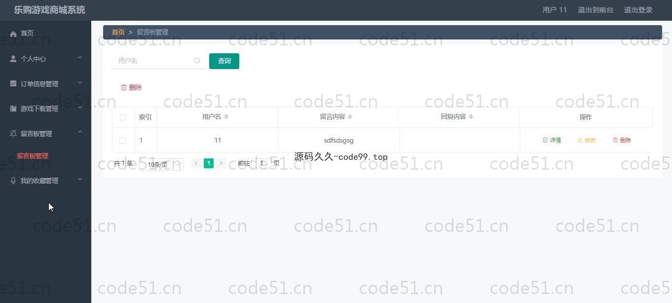 基于SpringBoot+MySQL+Vue.js的游戏商城系统(附论文)