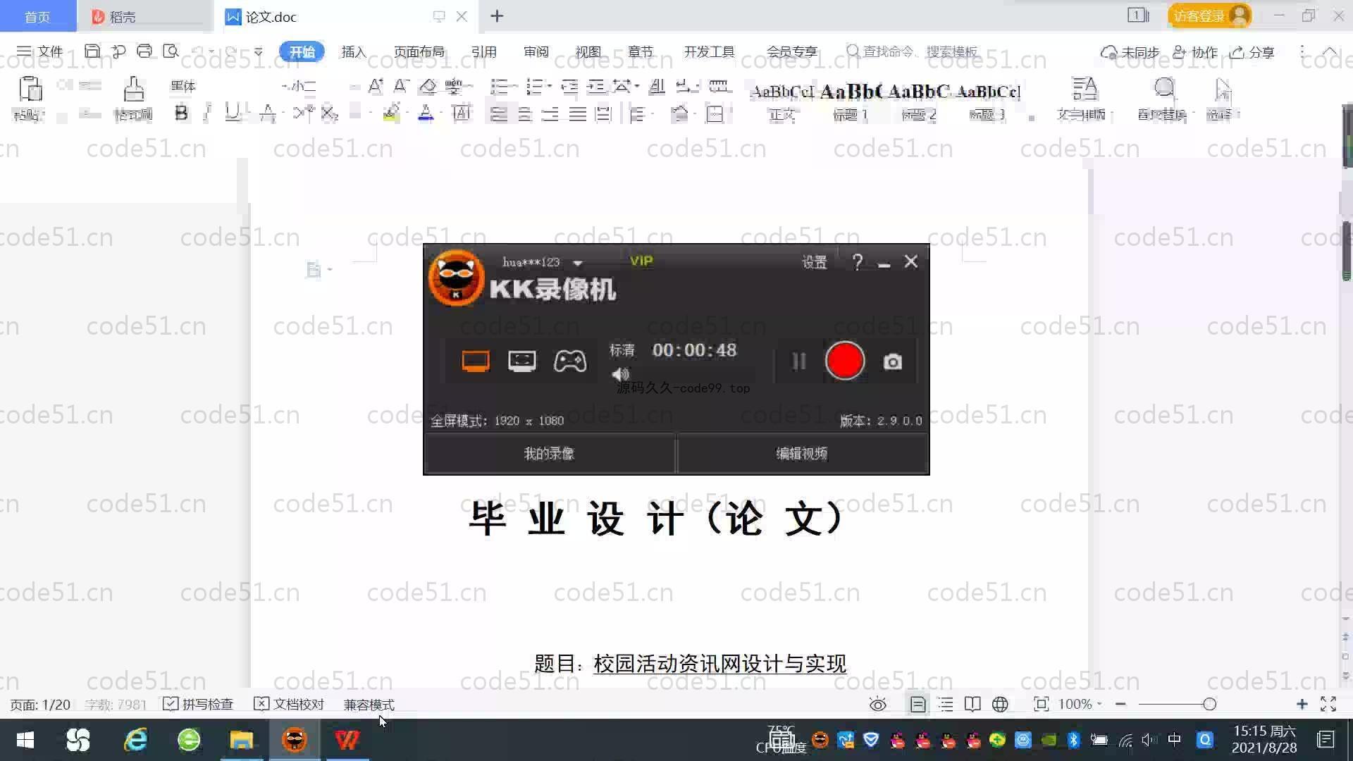 基于SpringBoot+MySQL+Vue.js的校园活动咨询系统(附论文)