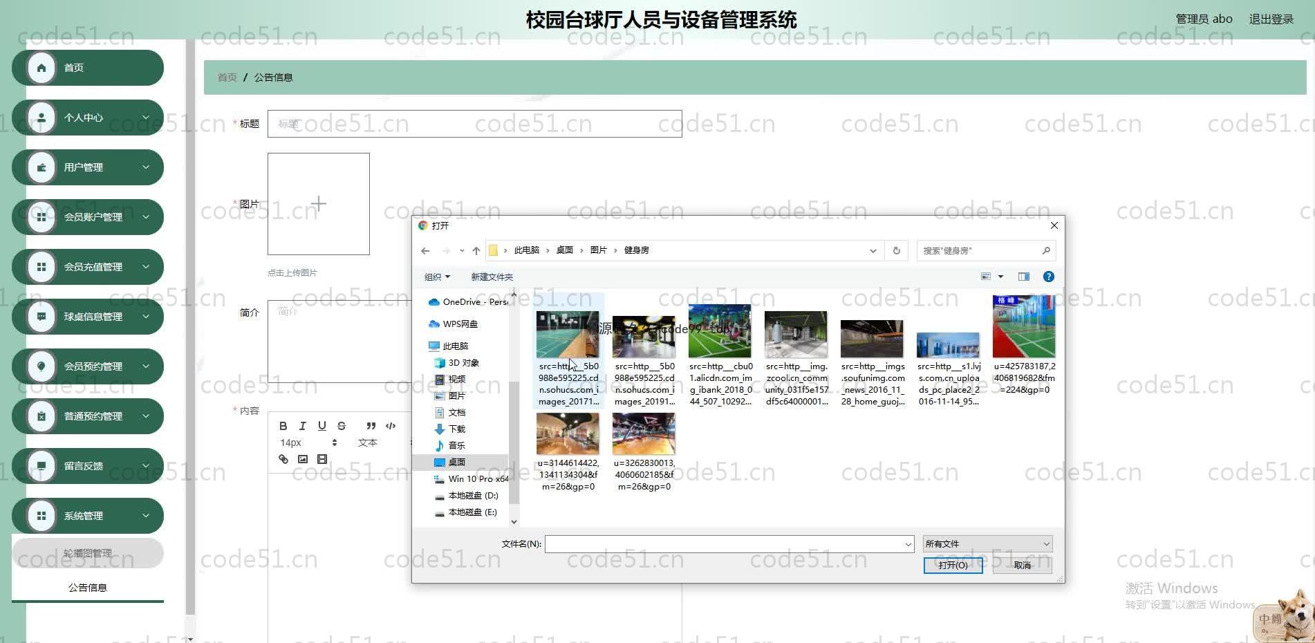基于SpringBoot+MySQL+Vue.js的校园台球厅人员设备管理系统(附论文)