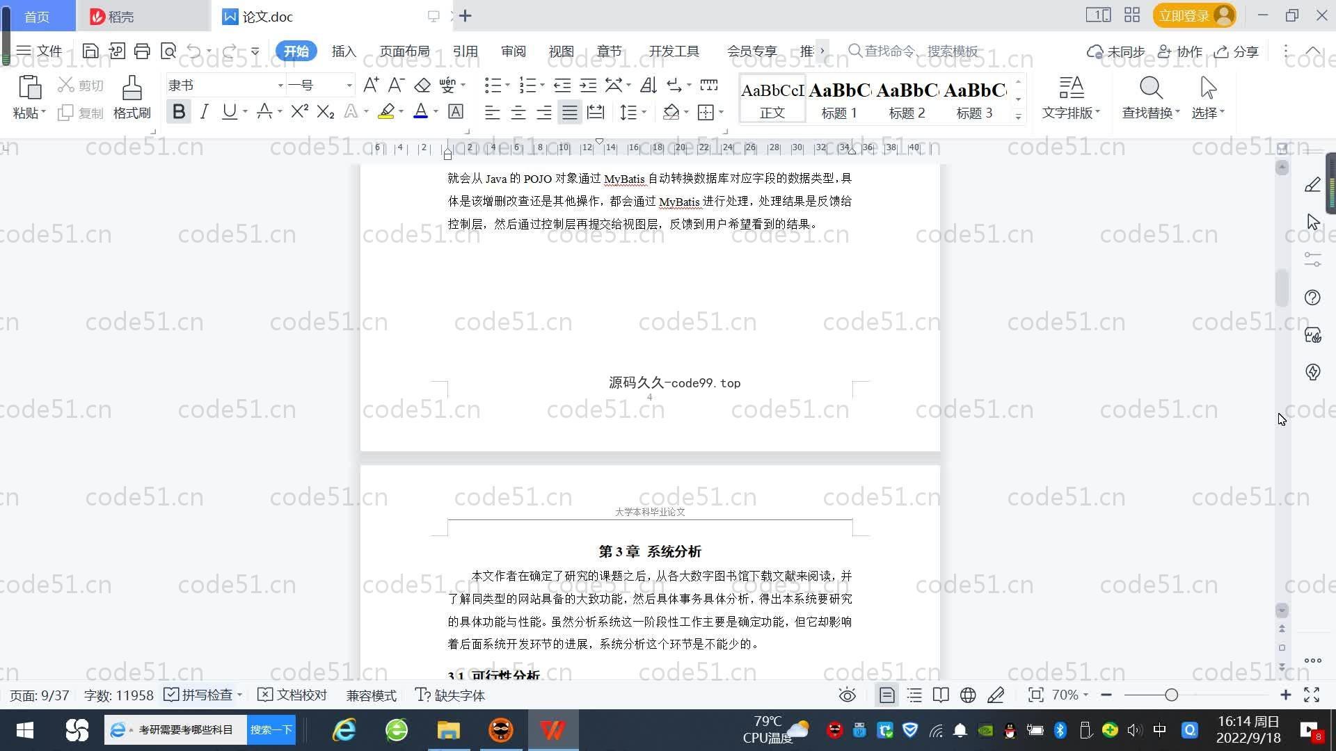 基于SpringBoot+MySQL+Vue.js的网页商城系统(附论文)