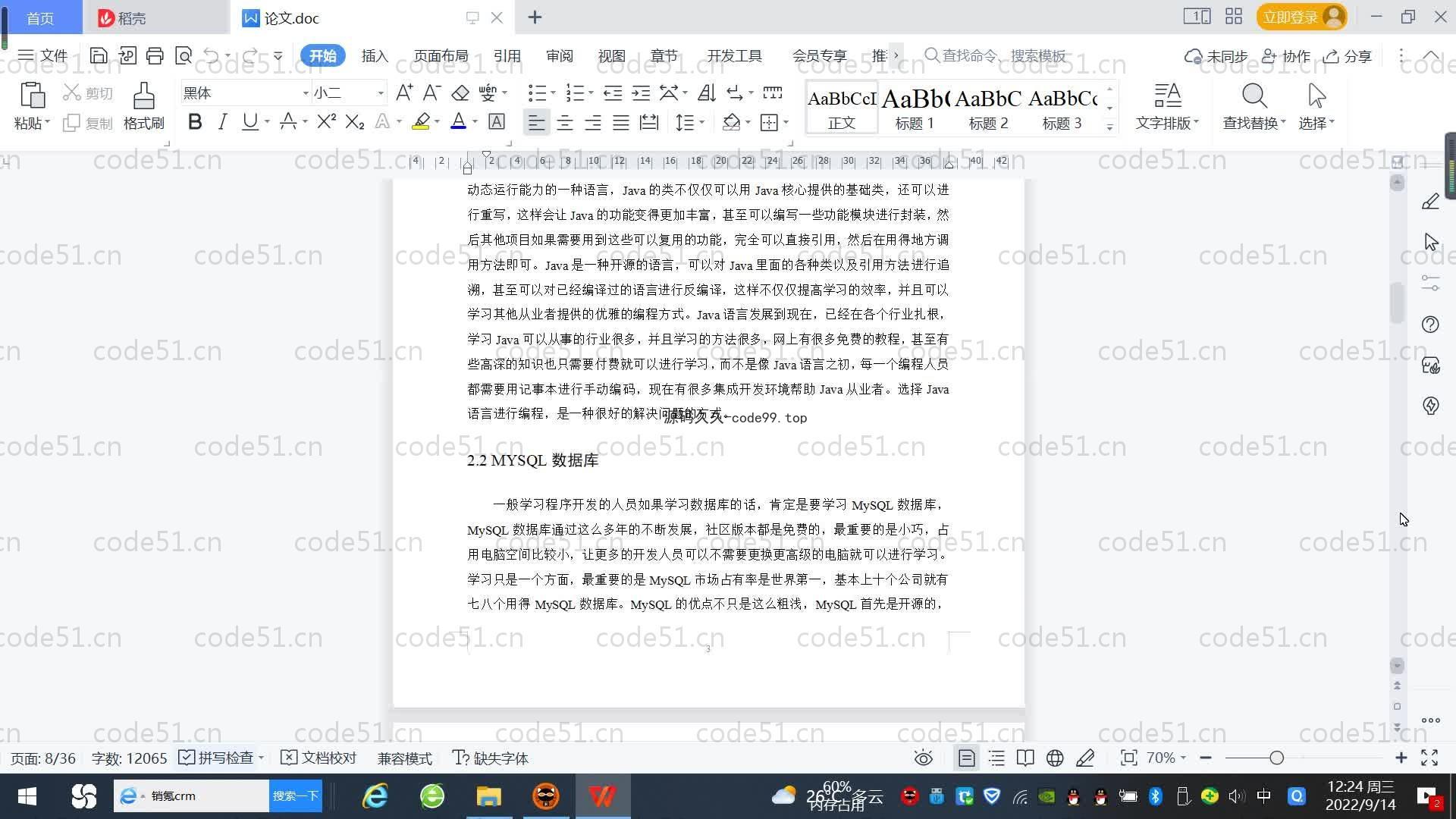 基于SpringBoot+MySQL+Vue.js的图书管理系统(附论文)