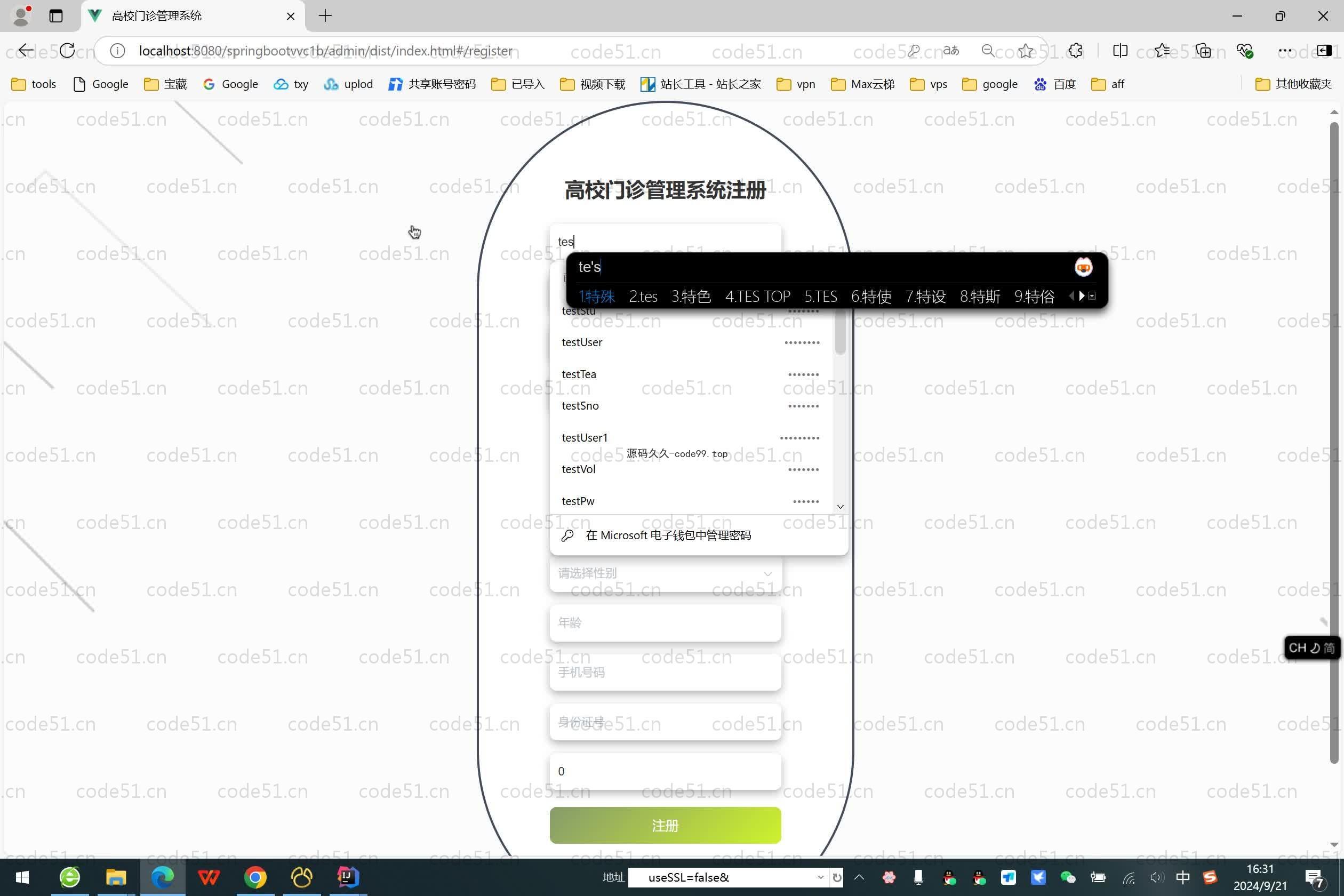 基于SpringBoot+MySQL+Vue.js的高校门诊管理系统(附论文)