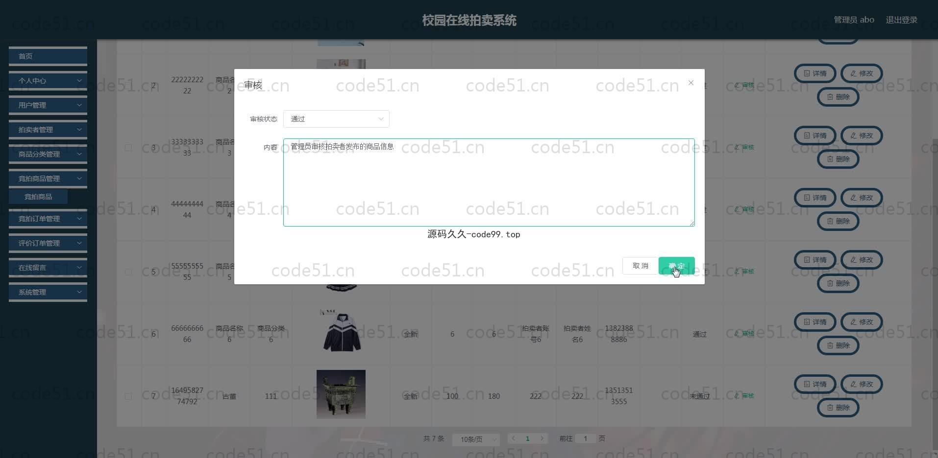 基于SpringBoot+MySQL+Vue.js的校园在线拍卖系统