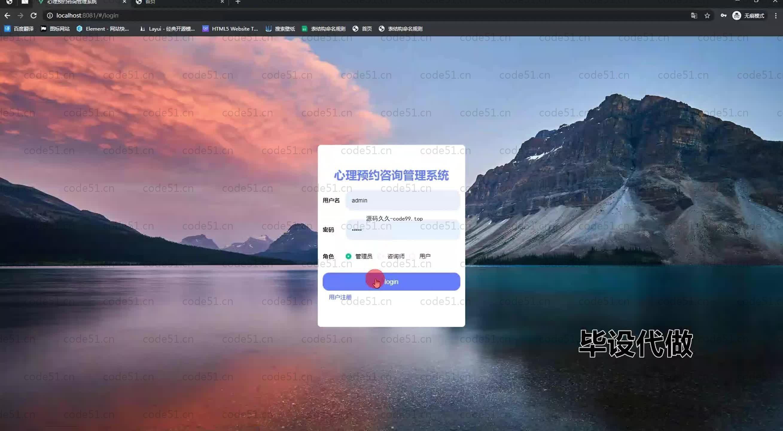 基于SpringBoot+MySQL+Vue.js的心理预约咨询系统(附论文)