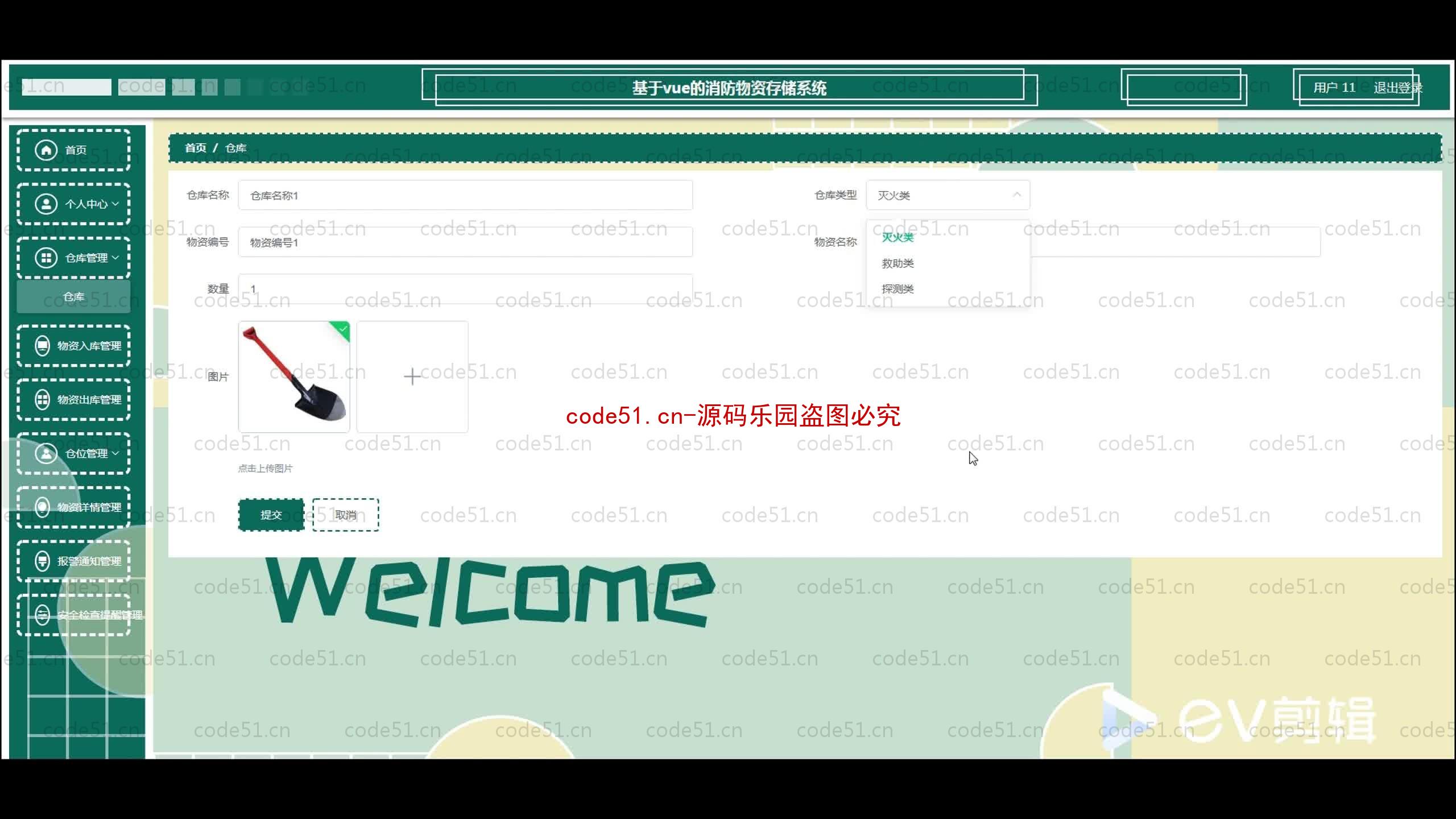 基于SpringBoot+MySQL+SSM+Vue.js的消防物资存储管理系统(附论文)