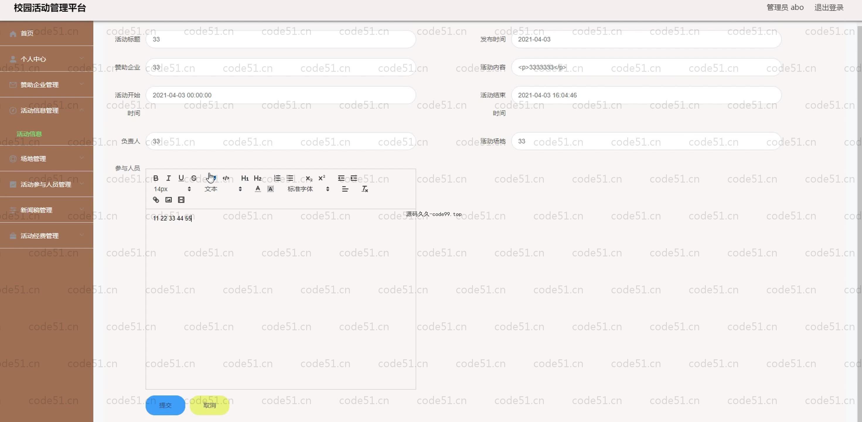 基于SpringBoot+MySQL+Vue.js的校园活动管理系统(附论文)