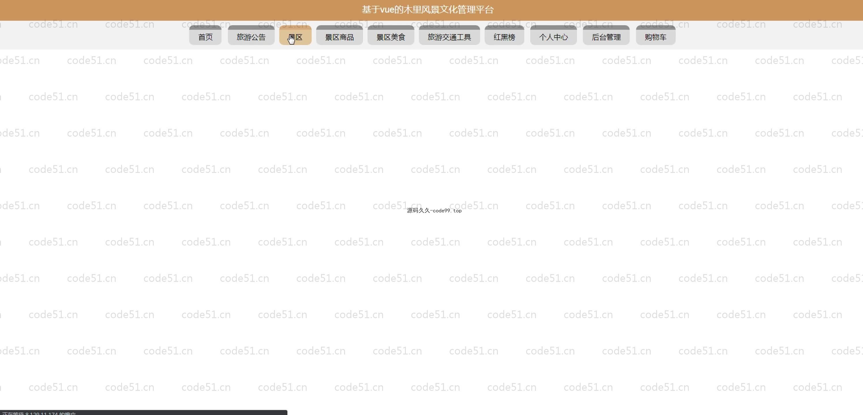 基于SpringBoot+MySQL+Vue.js的风景文化管理系统(附论文)