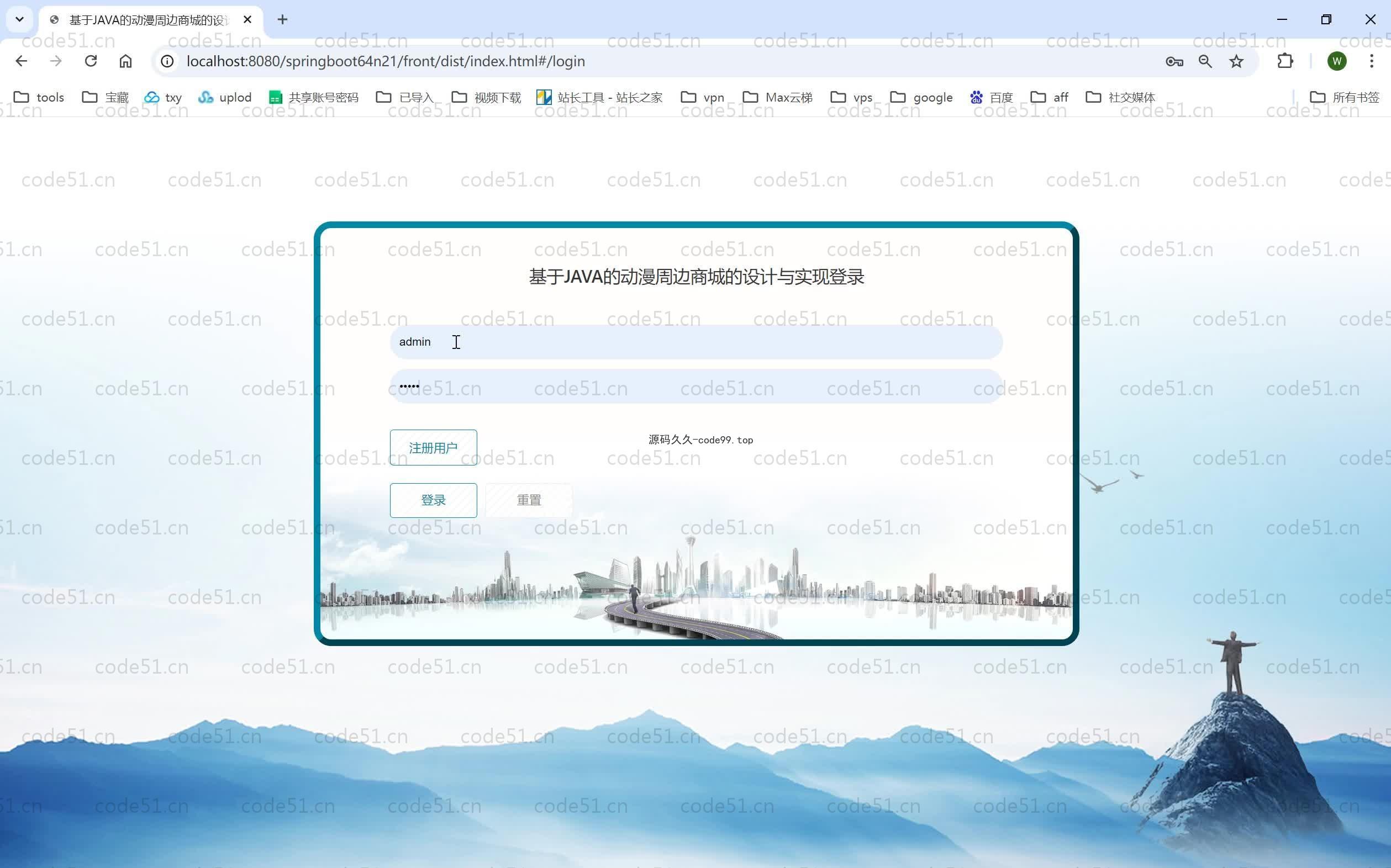 基于SpringBoot+MySQL+Vue.js的动漫周边商城(附论文)