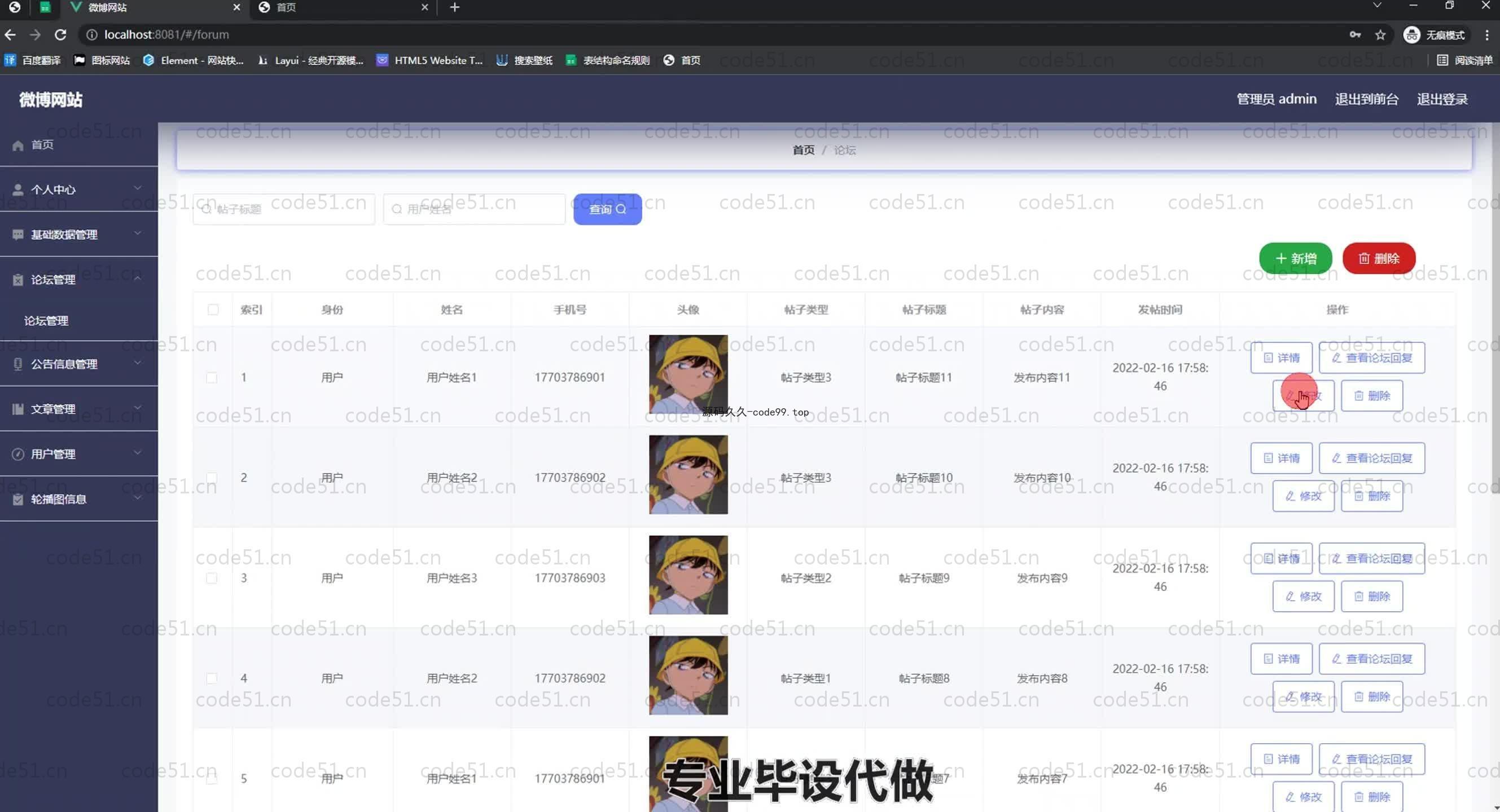 基于SpringBoot+MySQL+Vue.js的微博网站设计(附论文)