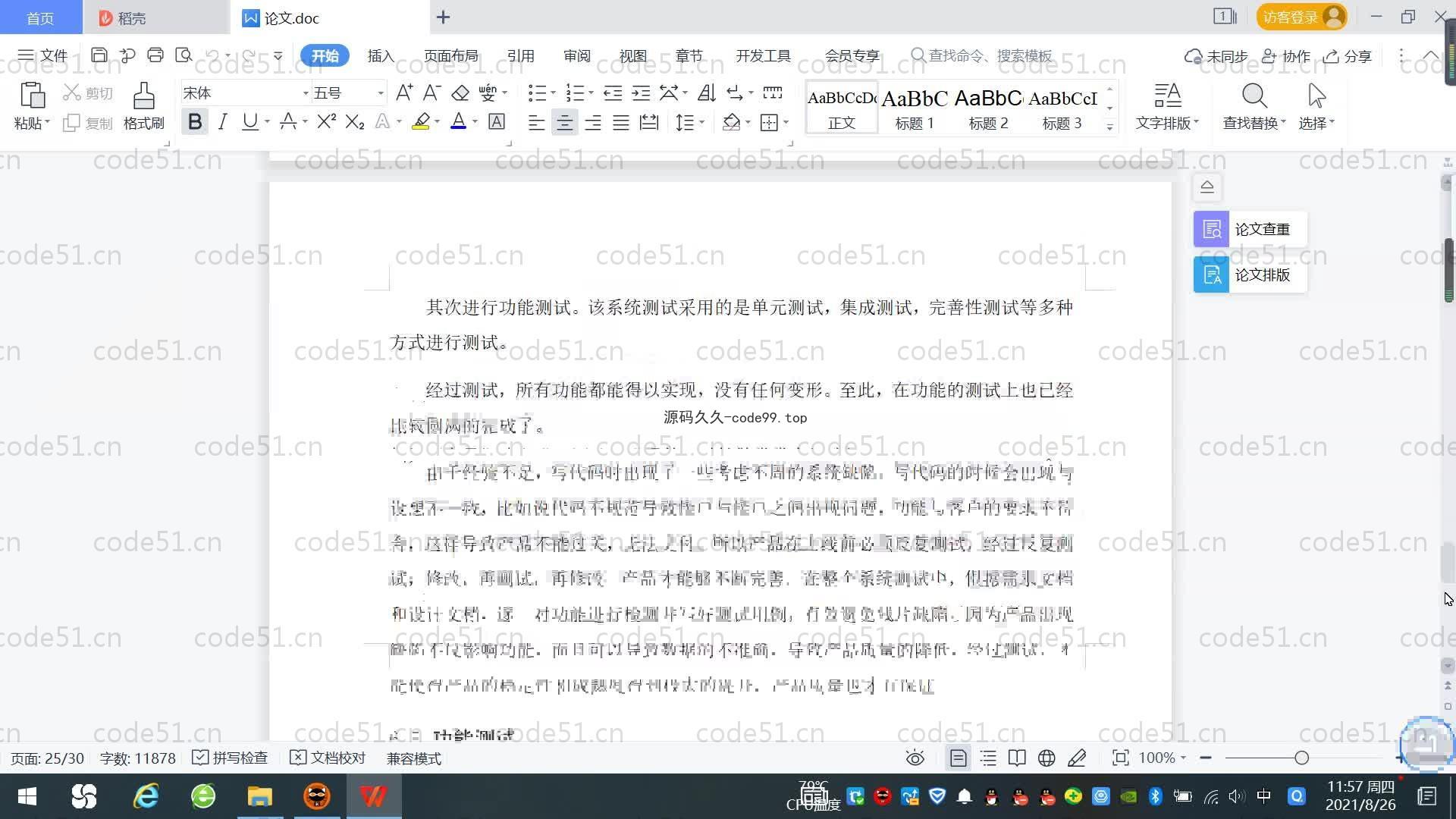 基于SpringBoot+MySQL+Vue.js的汽车租赁系统(附论文)