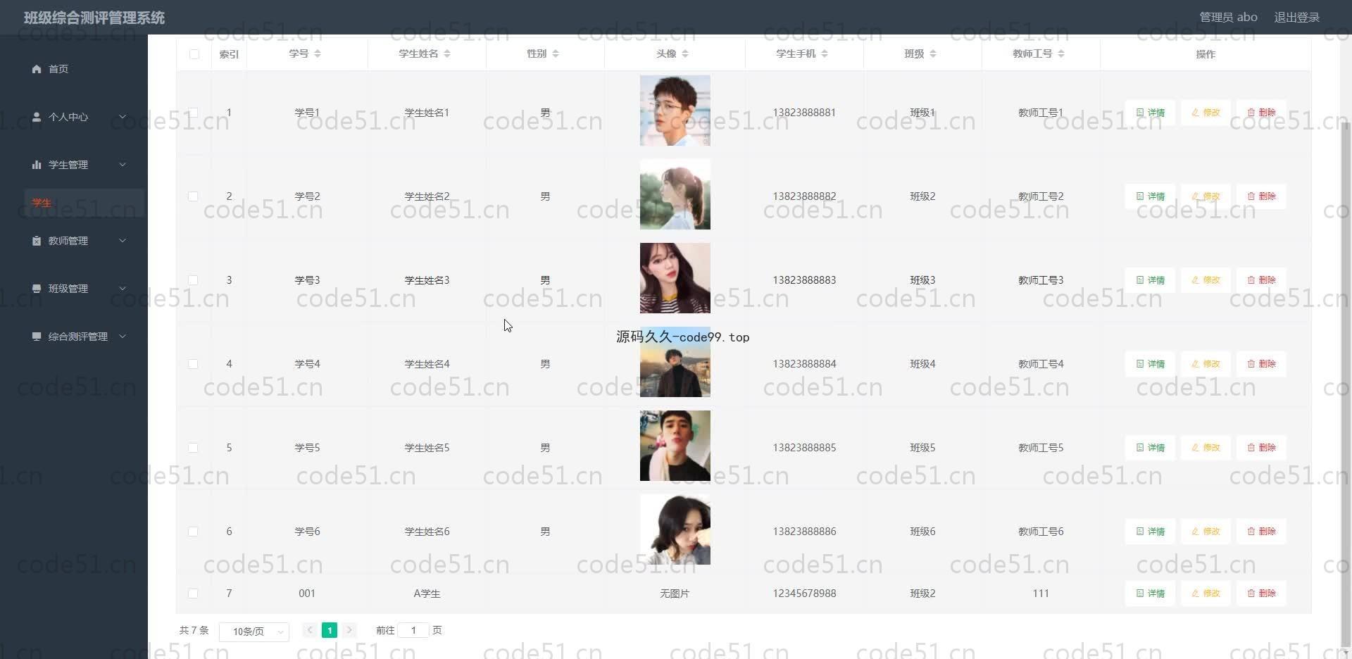 基于SpringBoot+MySQL+Vue.js的班级综合测评系统(附论文)