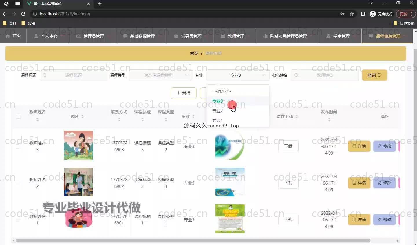 基于SpringBoot+MySQL+Vue.js的学生考勤管理系统(附论文)