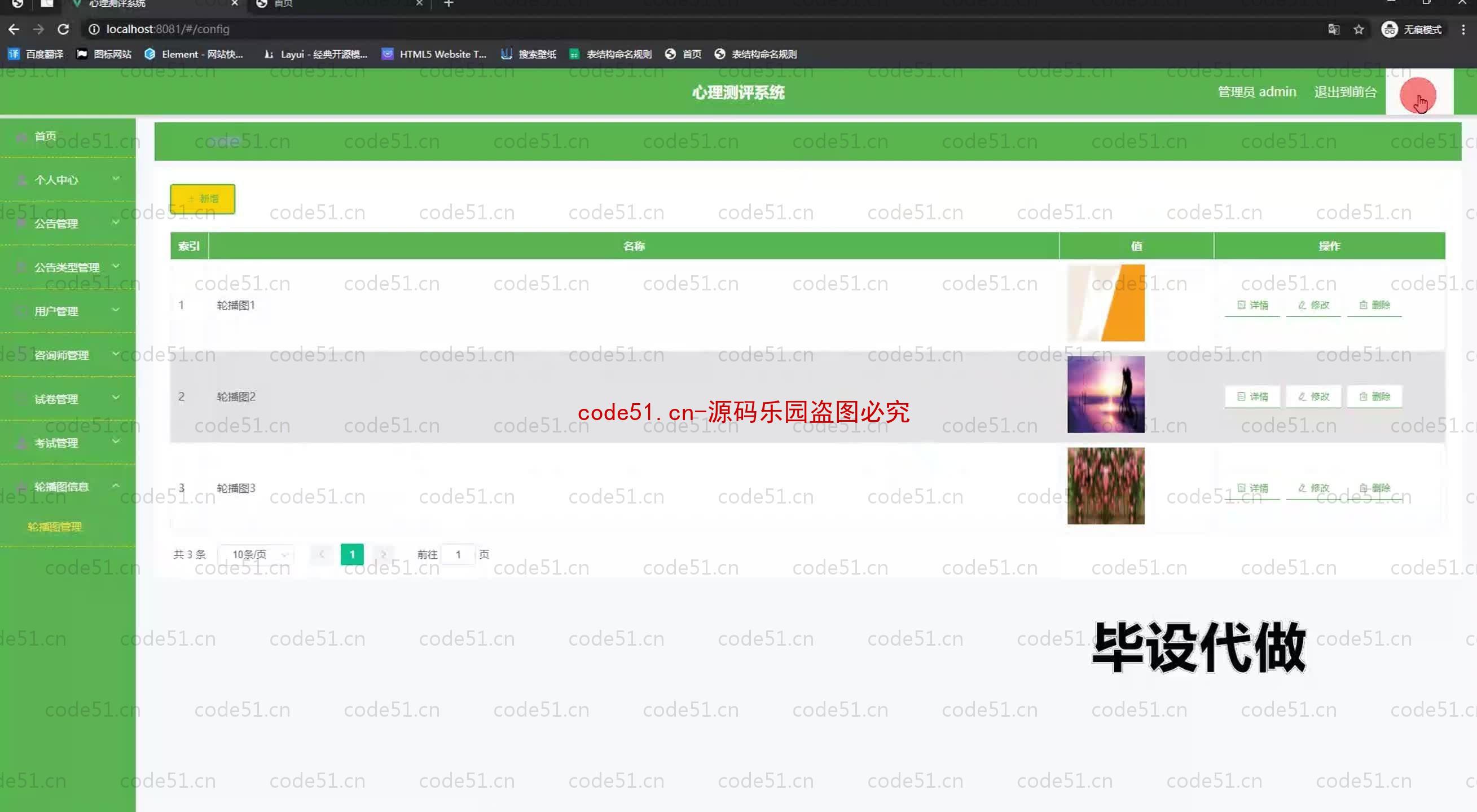 基于SpringBoot+MySQL+SSM+Vue.js的心理测评系统