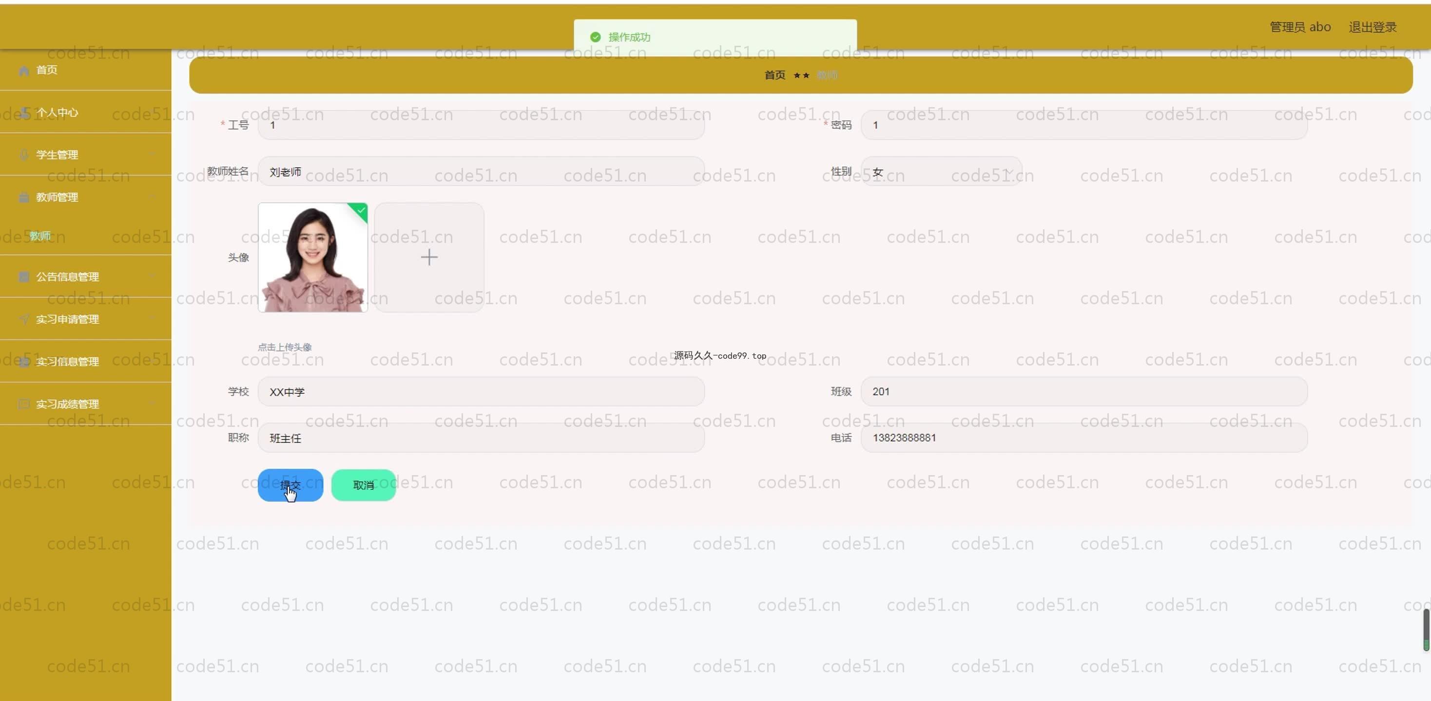 基于SpringBoot+MySQL+Vue.js的学生实习管理系统(附论文)