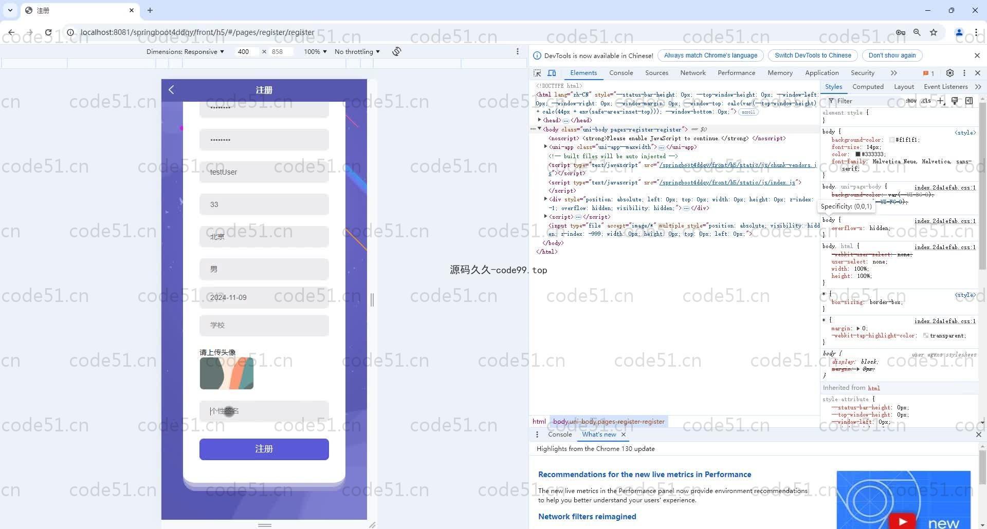 基于SpringBoot+MySQL+Vue.js+Uniapp的一周穿搭App(附论文)