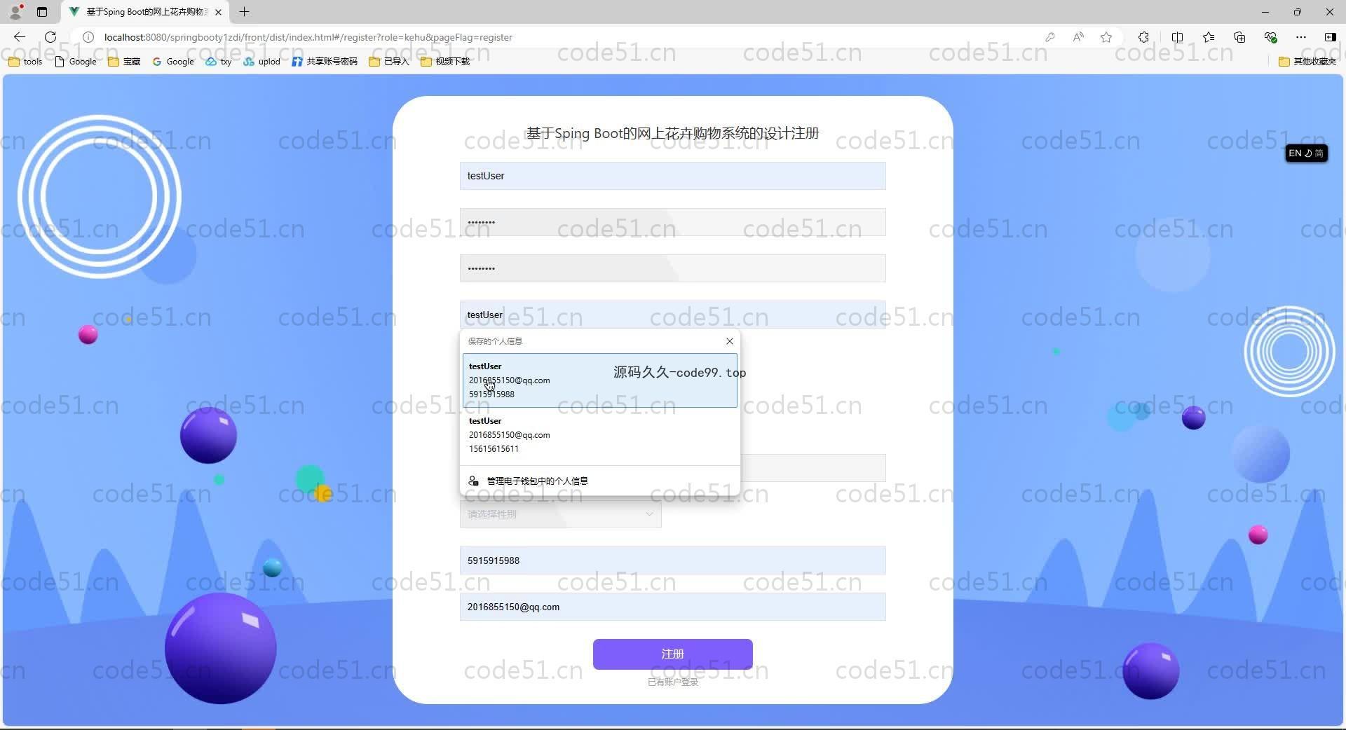 基于SpringBoot+MySQL+Vue.js的网上花卉购物系统(附论文)