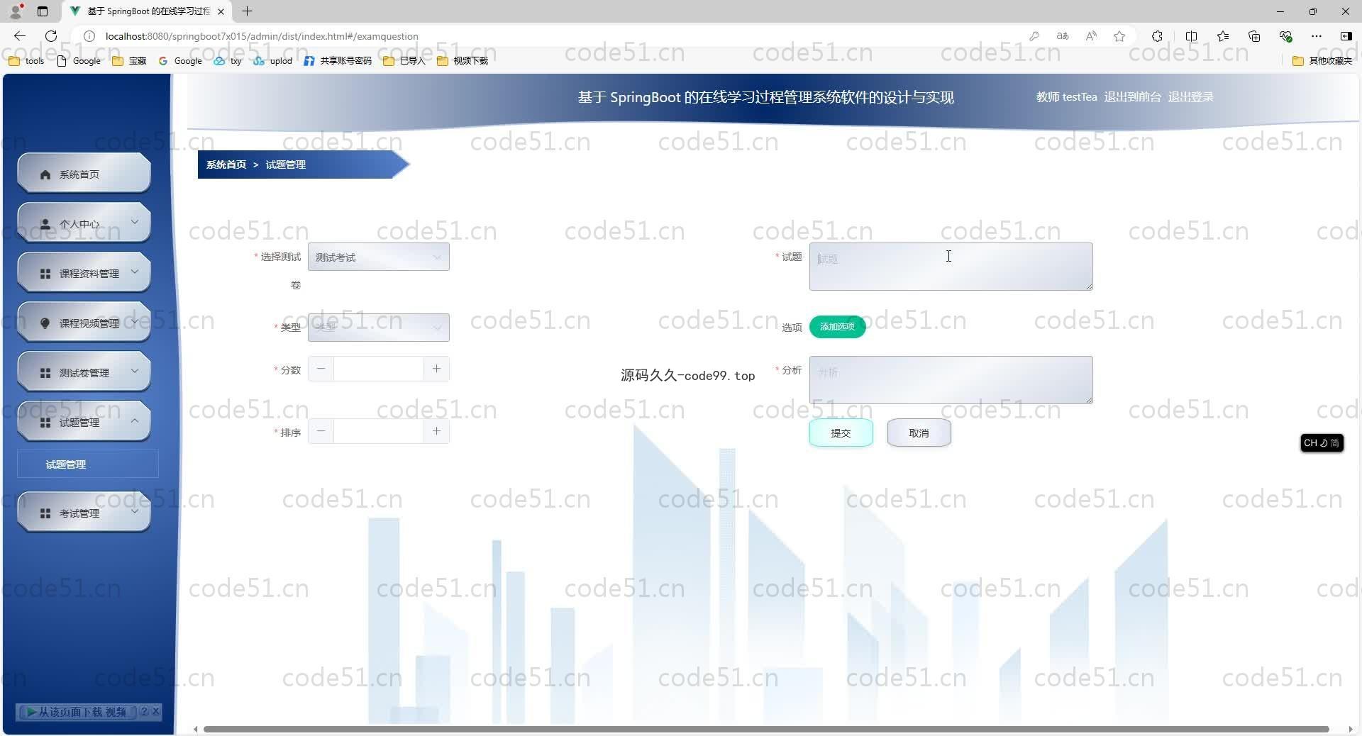 基于SpringBoot+MySQL+Vue.js的在线学习过程管理系统(附论文)