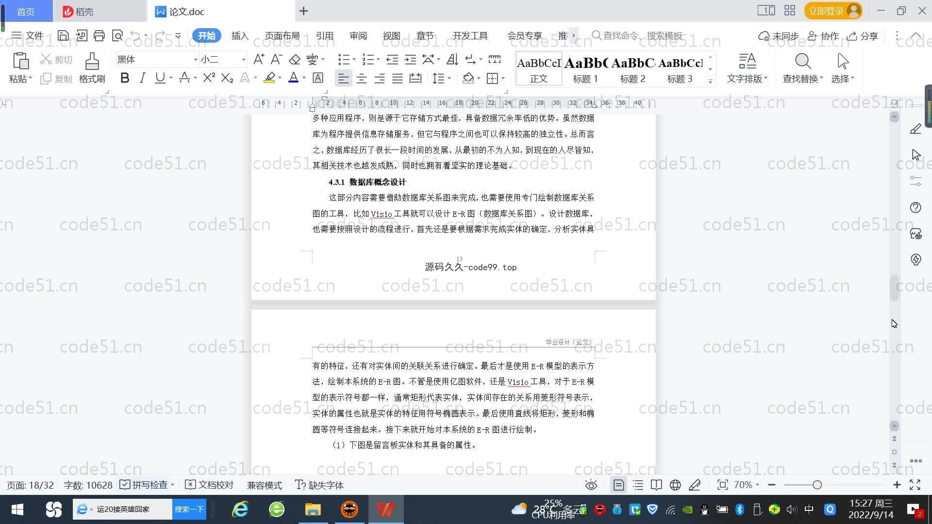基于SpringBoot+MySQL+Vue.js的网上花店系统(附论文)