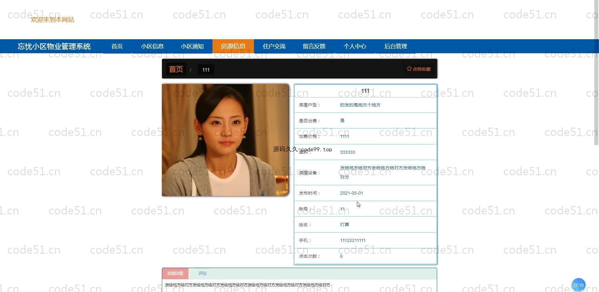 基于SpringBoot+MySQL+Vue.js的小区物业管理系统(附论文)