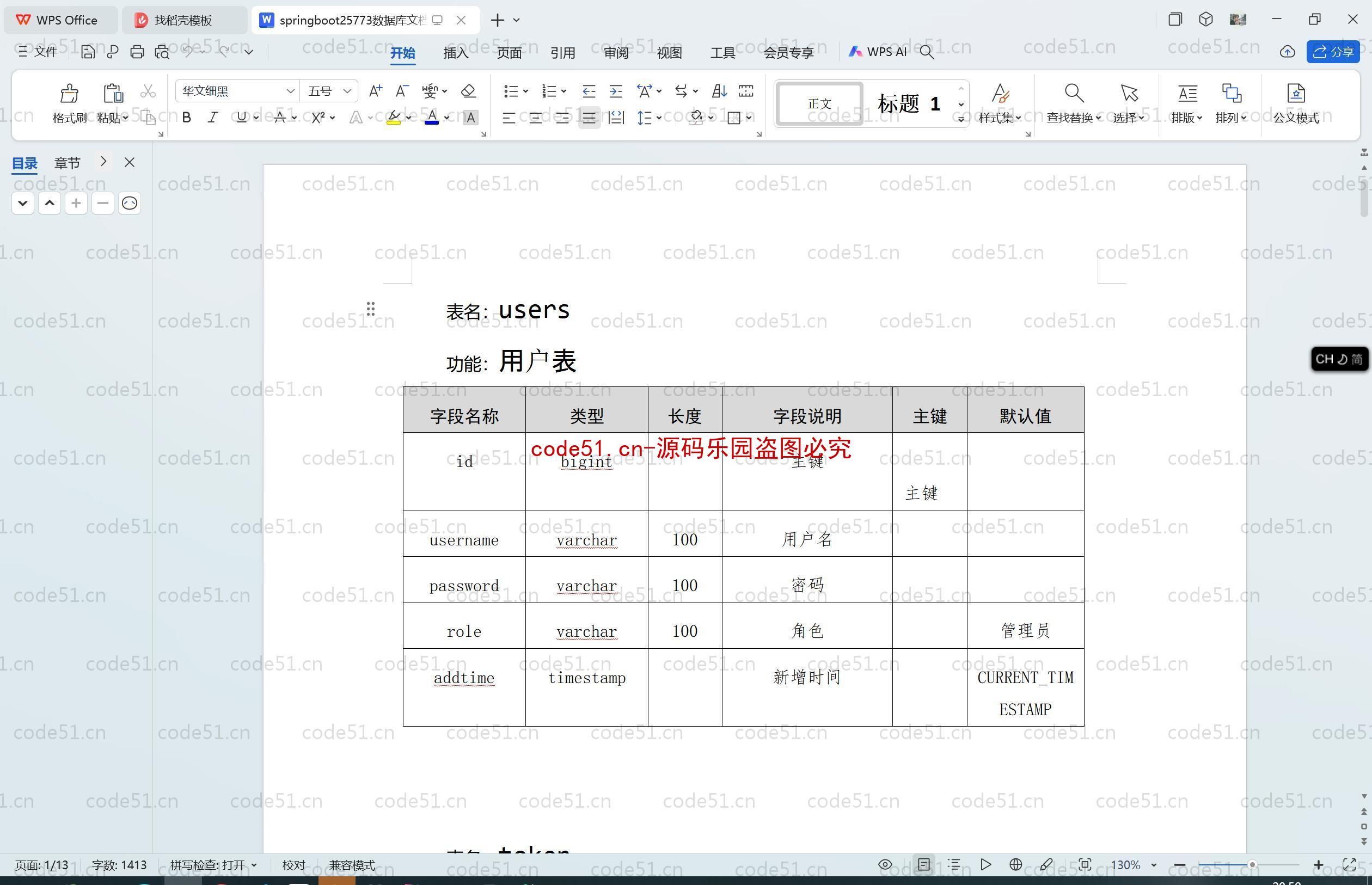 基于SpringBoot+MySQL+SSM+Vue.js的大棚蔬菜管理系统(附论文)