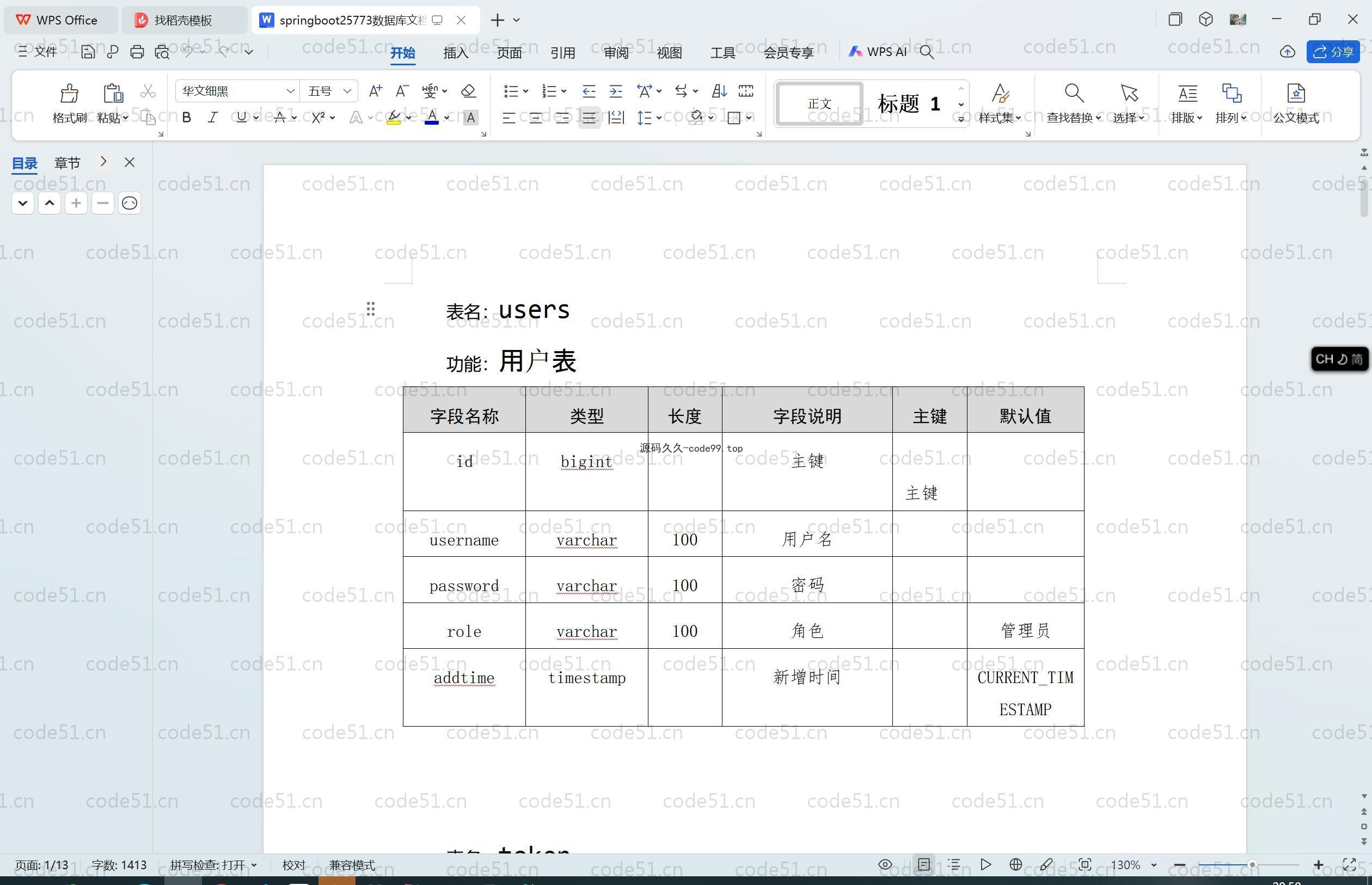 基于SpringBoot+MySQL+Vue.js的大棚蔬菜管理系统(附论文)