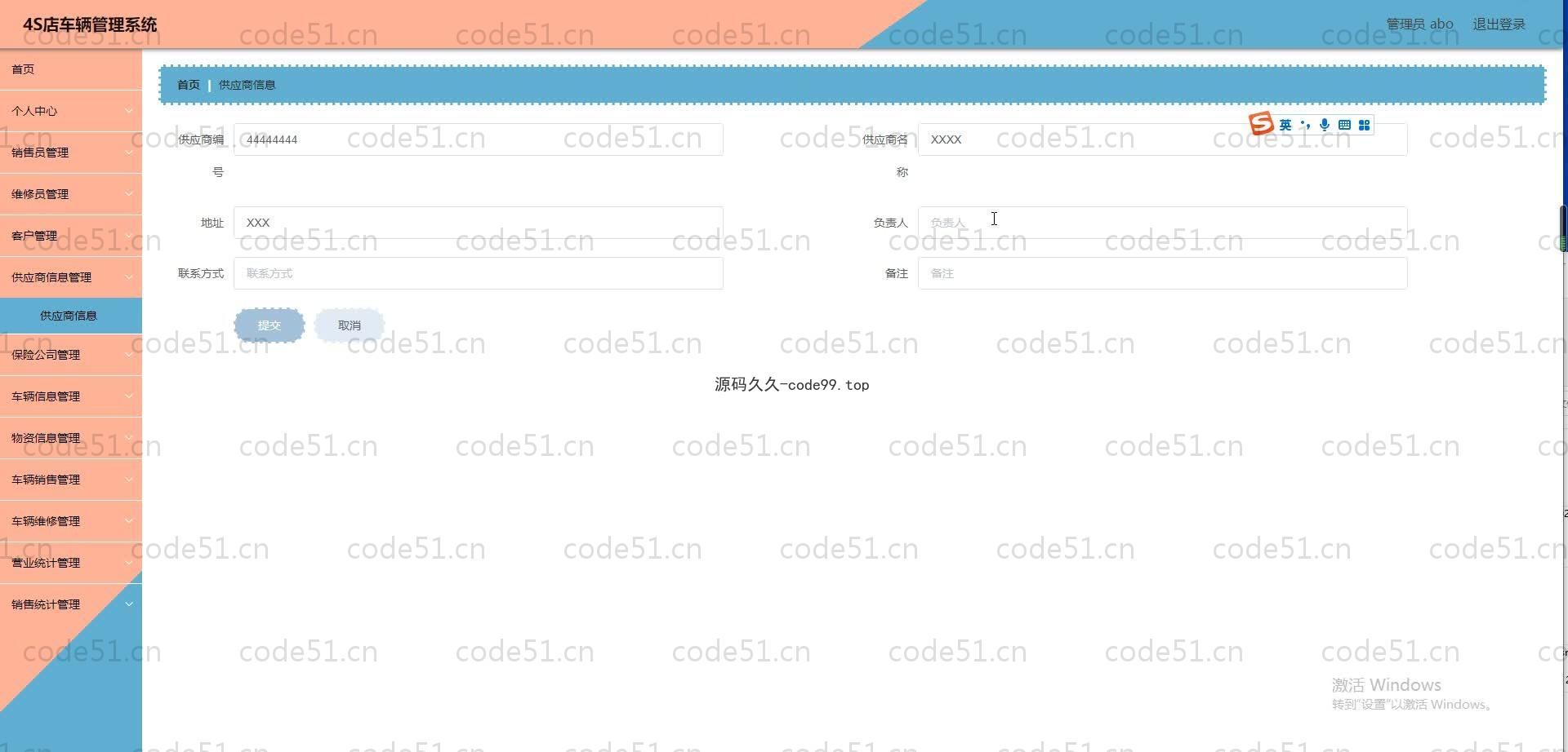 基于SpringBoot+MySQL+Vue.js的4S店车辆管理系统(附论文)
